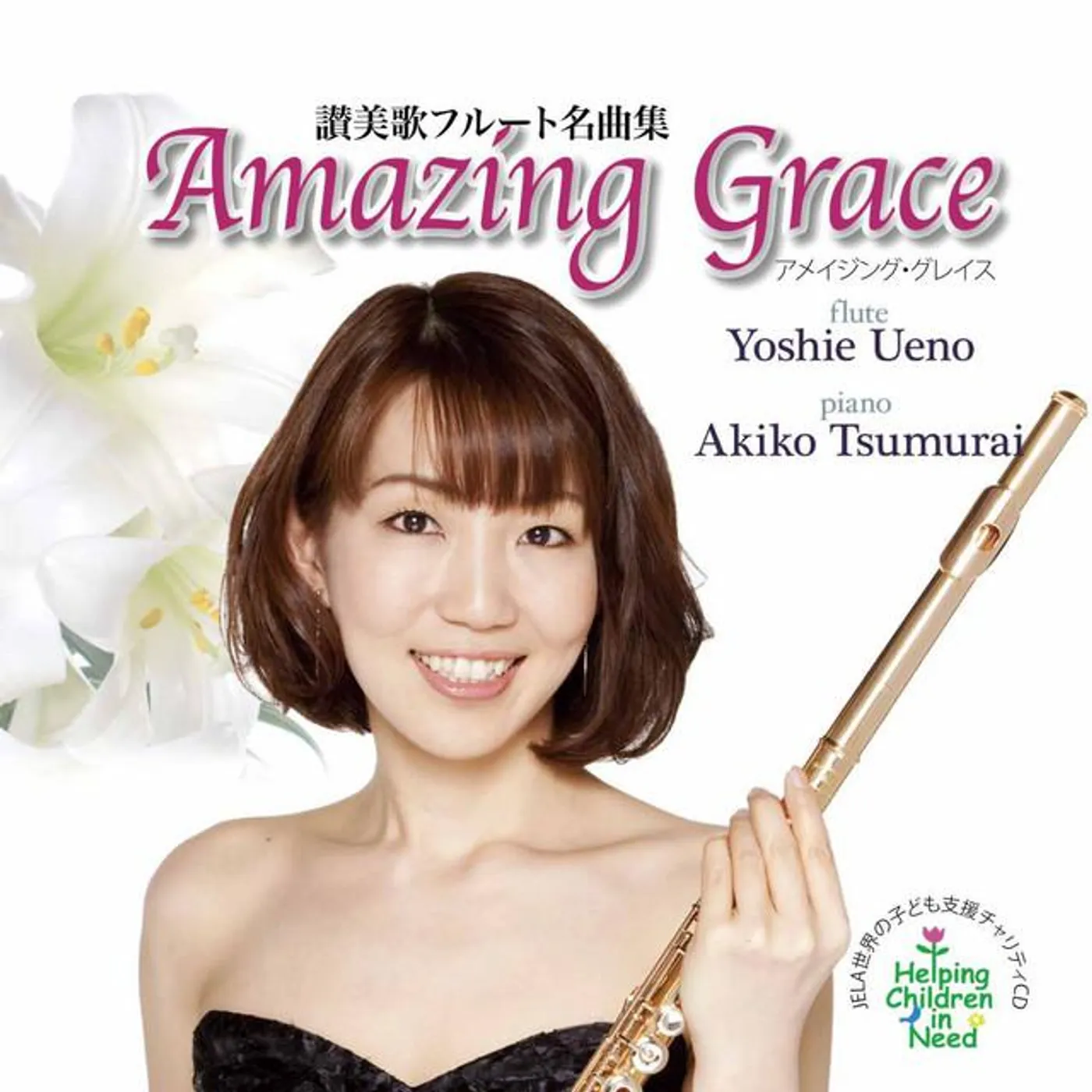 Yoshie Ueno Brand Page