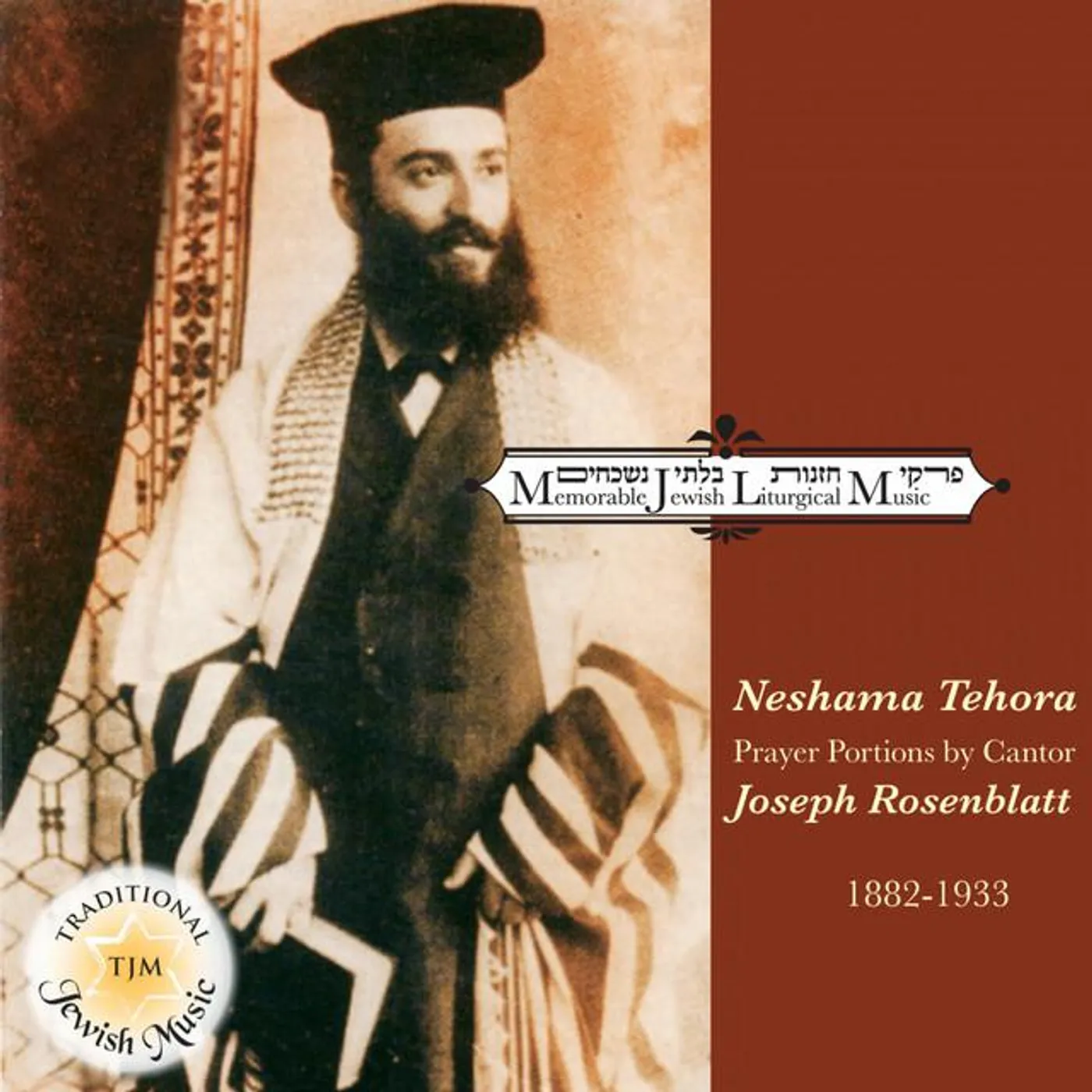 Yossele Rosenblatt Brand Page