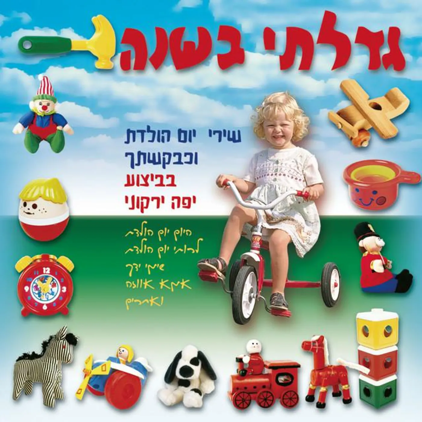 Yaffa Yarkoni