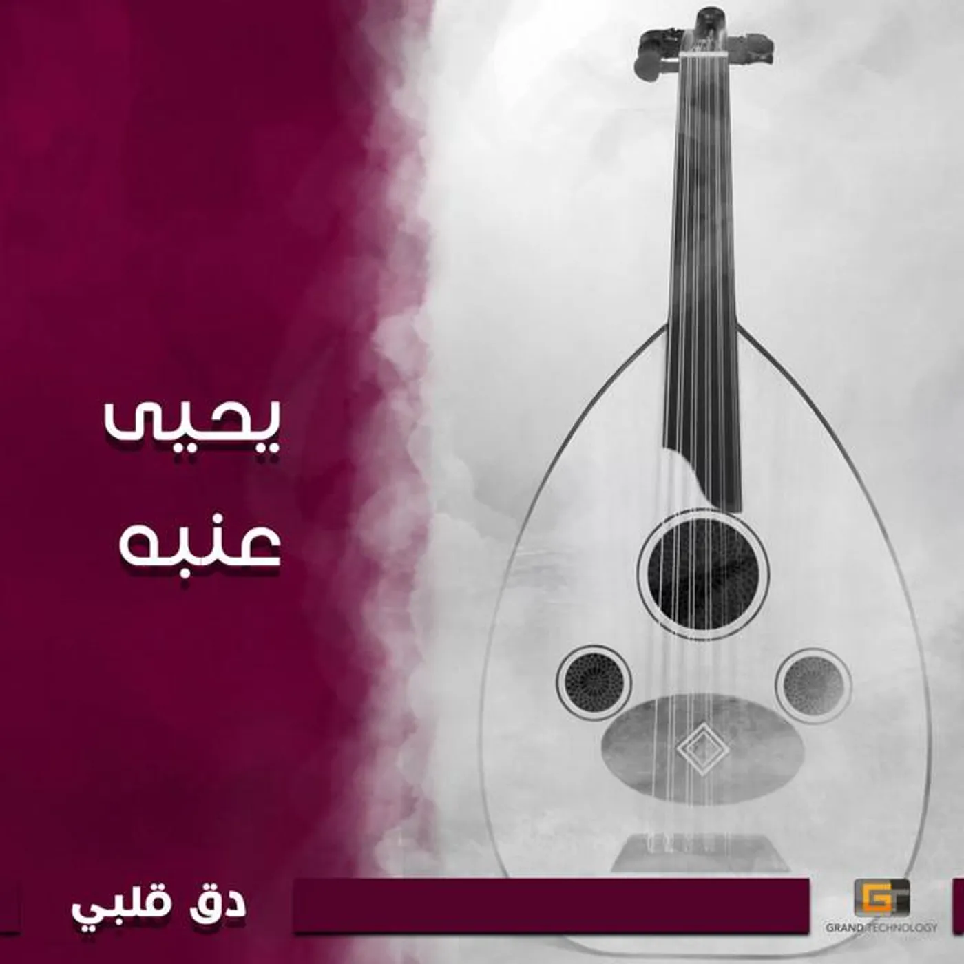 Yahya Enaba