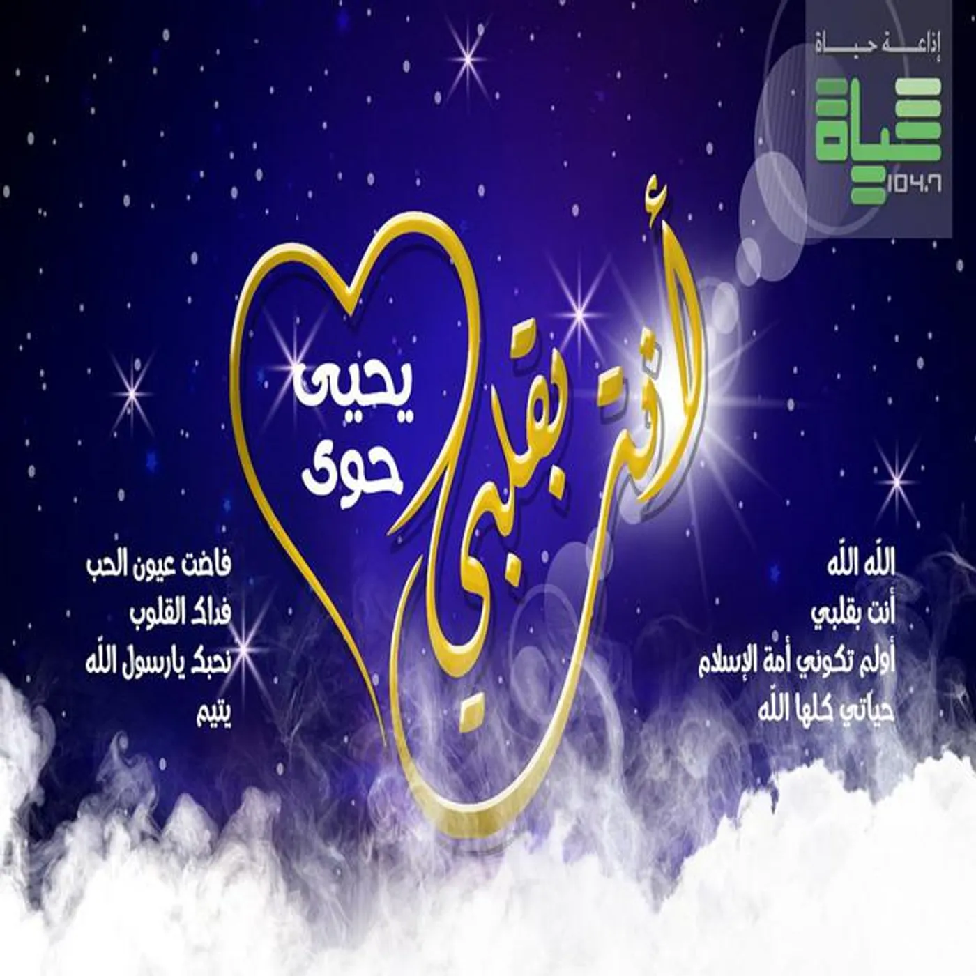 Yahya Hawwa