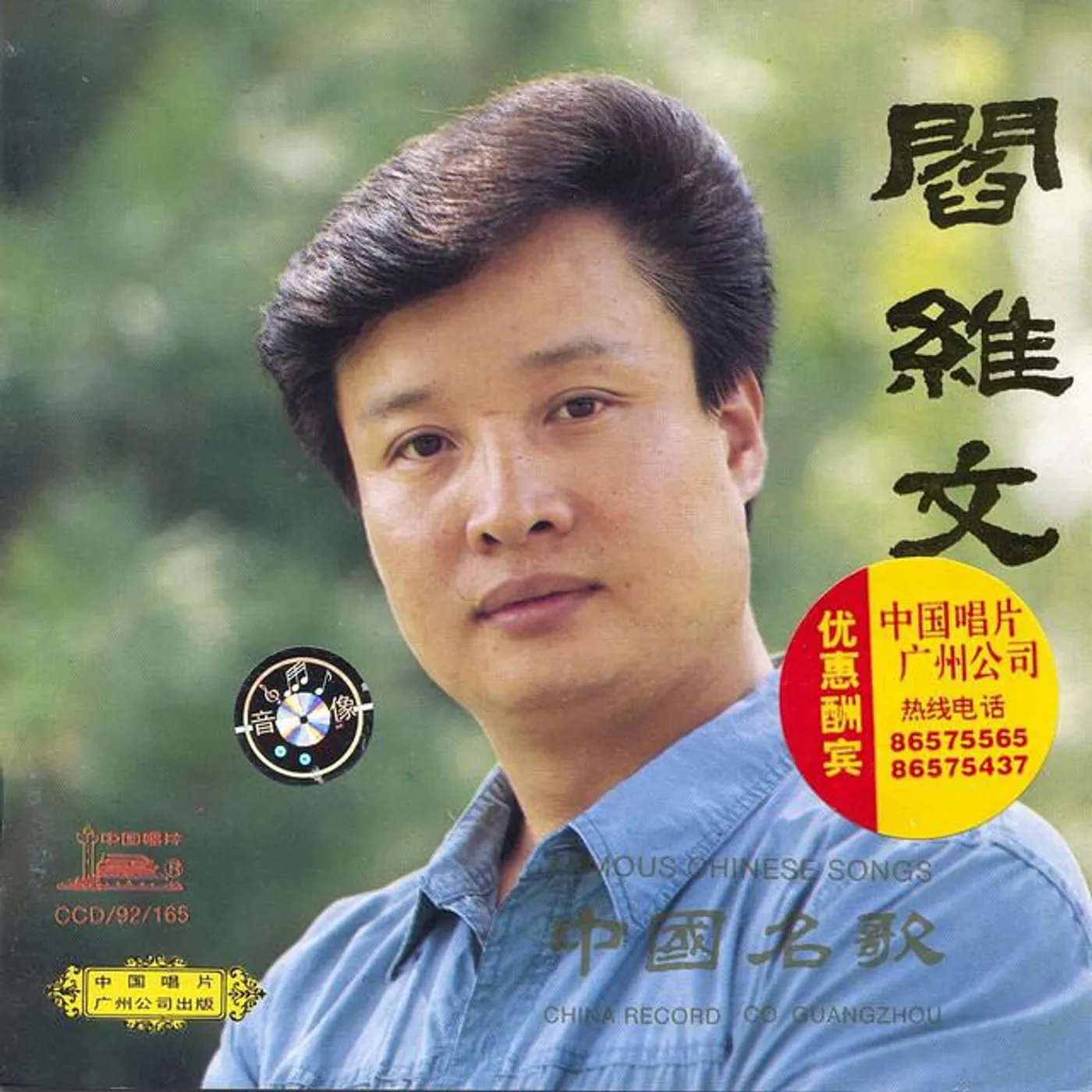 Yan Weiwen Brand Page