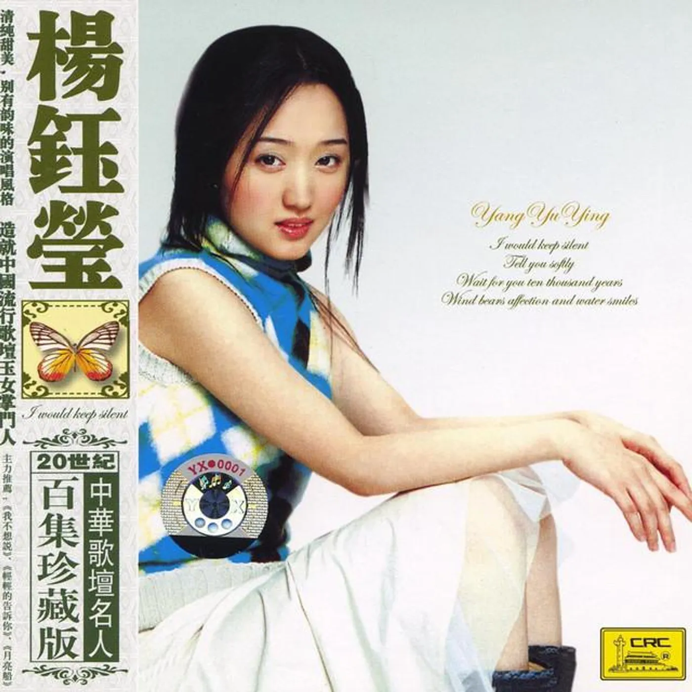 Yang Yu Ying