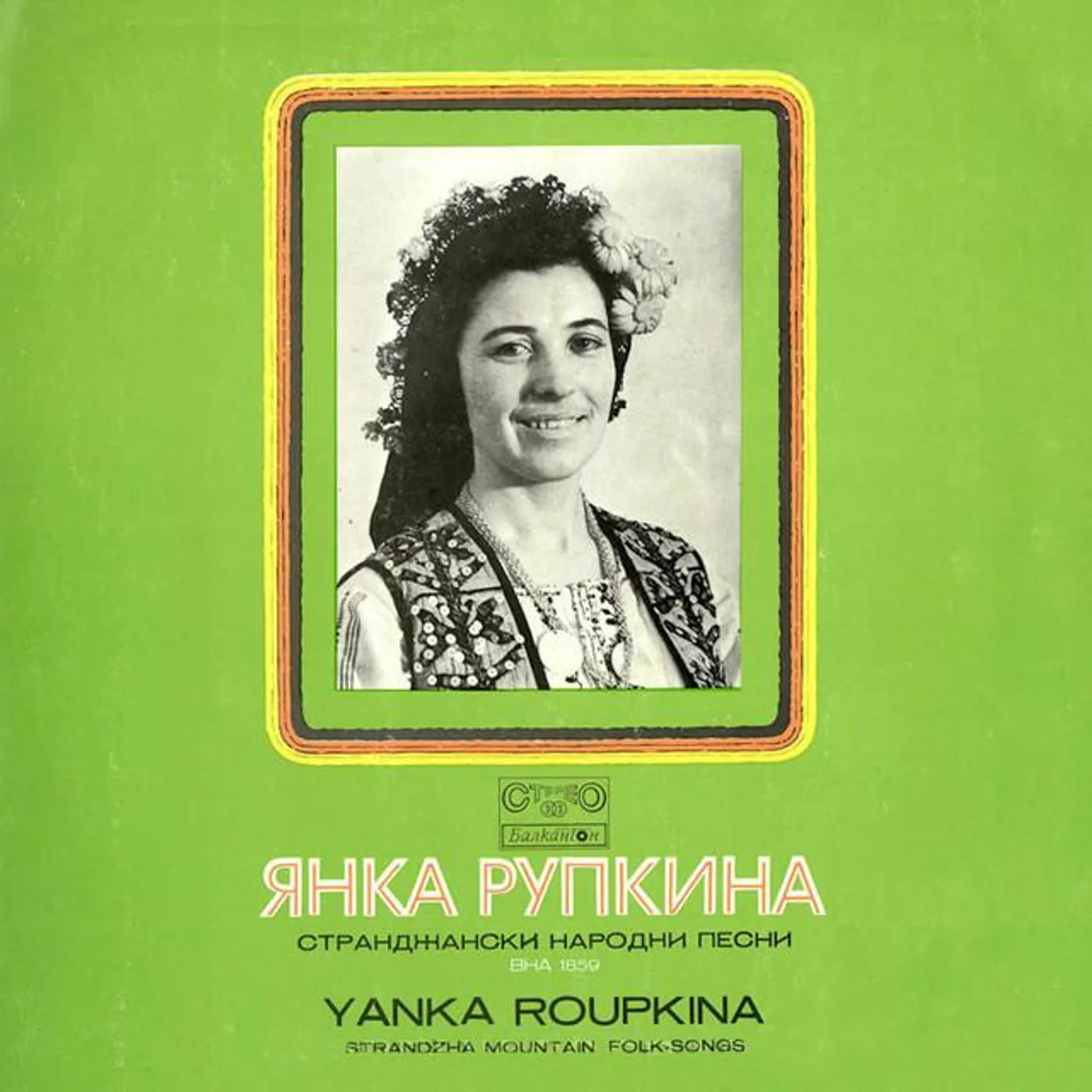 Yanka Rupkina Brand Page