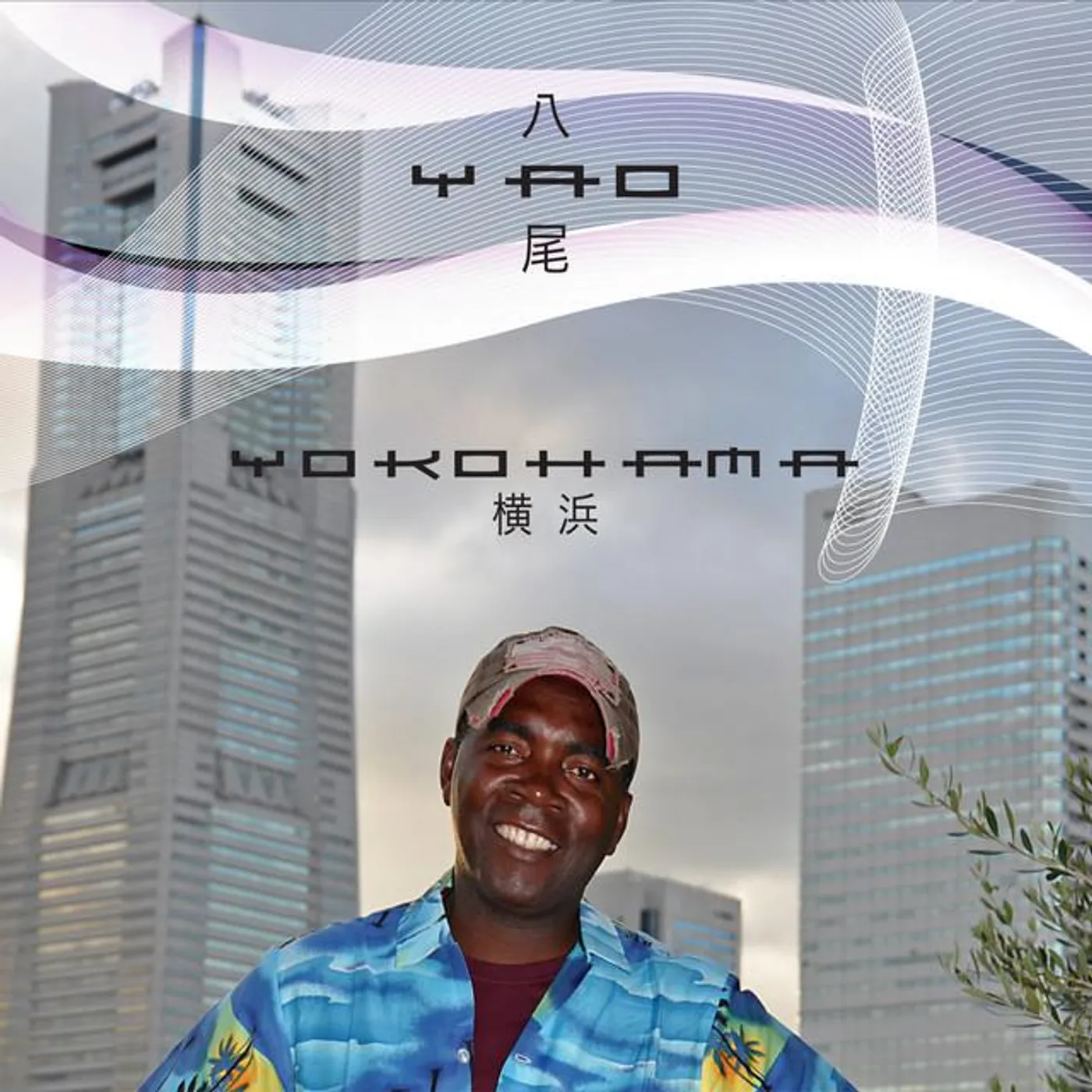 Yao Amoabeng