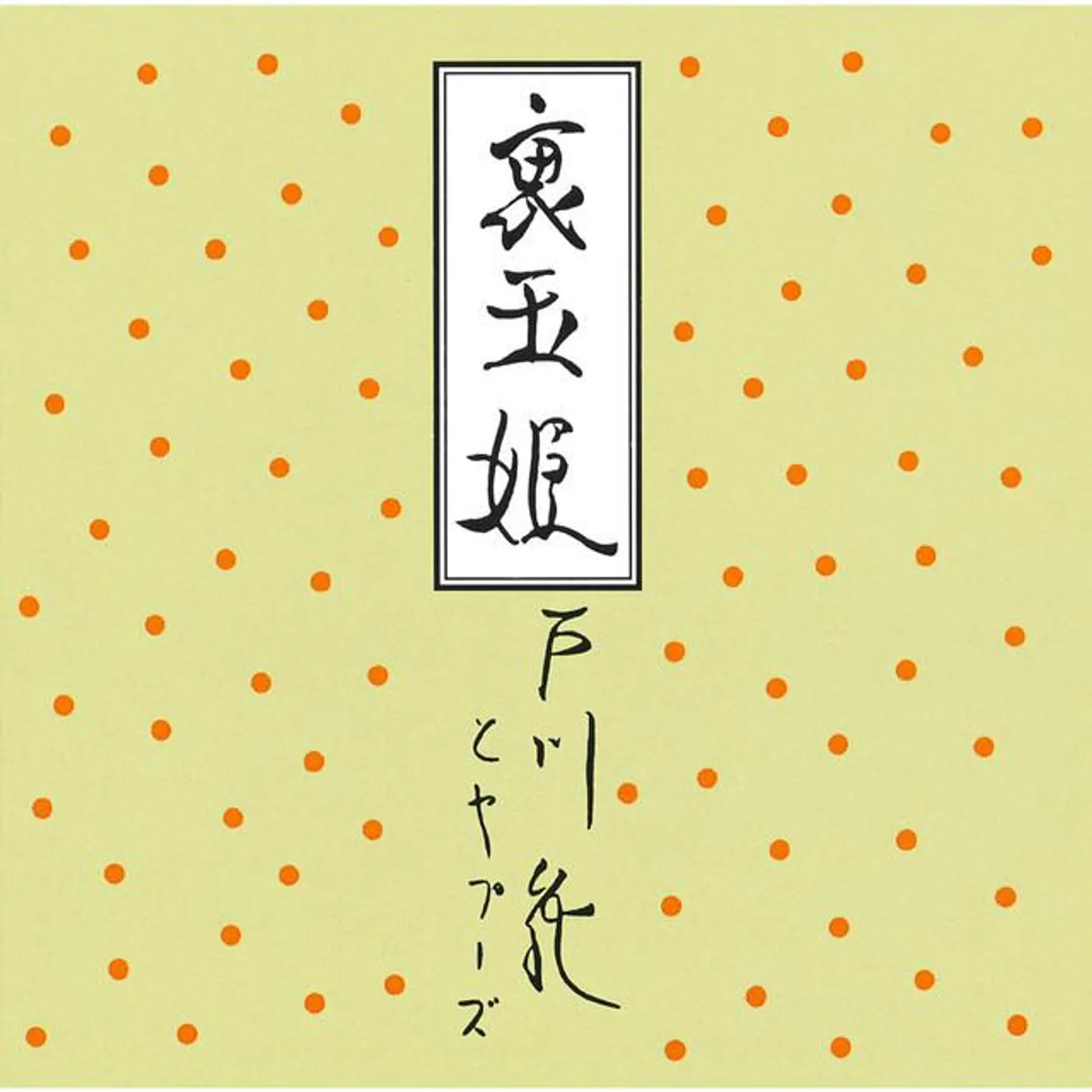 Yapoos Brand Page