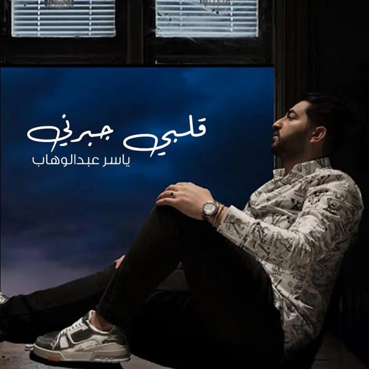 Yasser Abd El Wahab