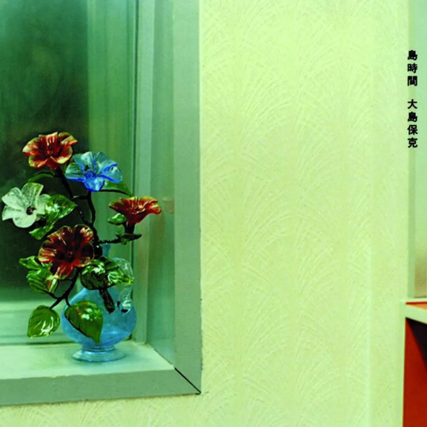 Yasukatsu Oshima Brand Page