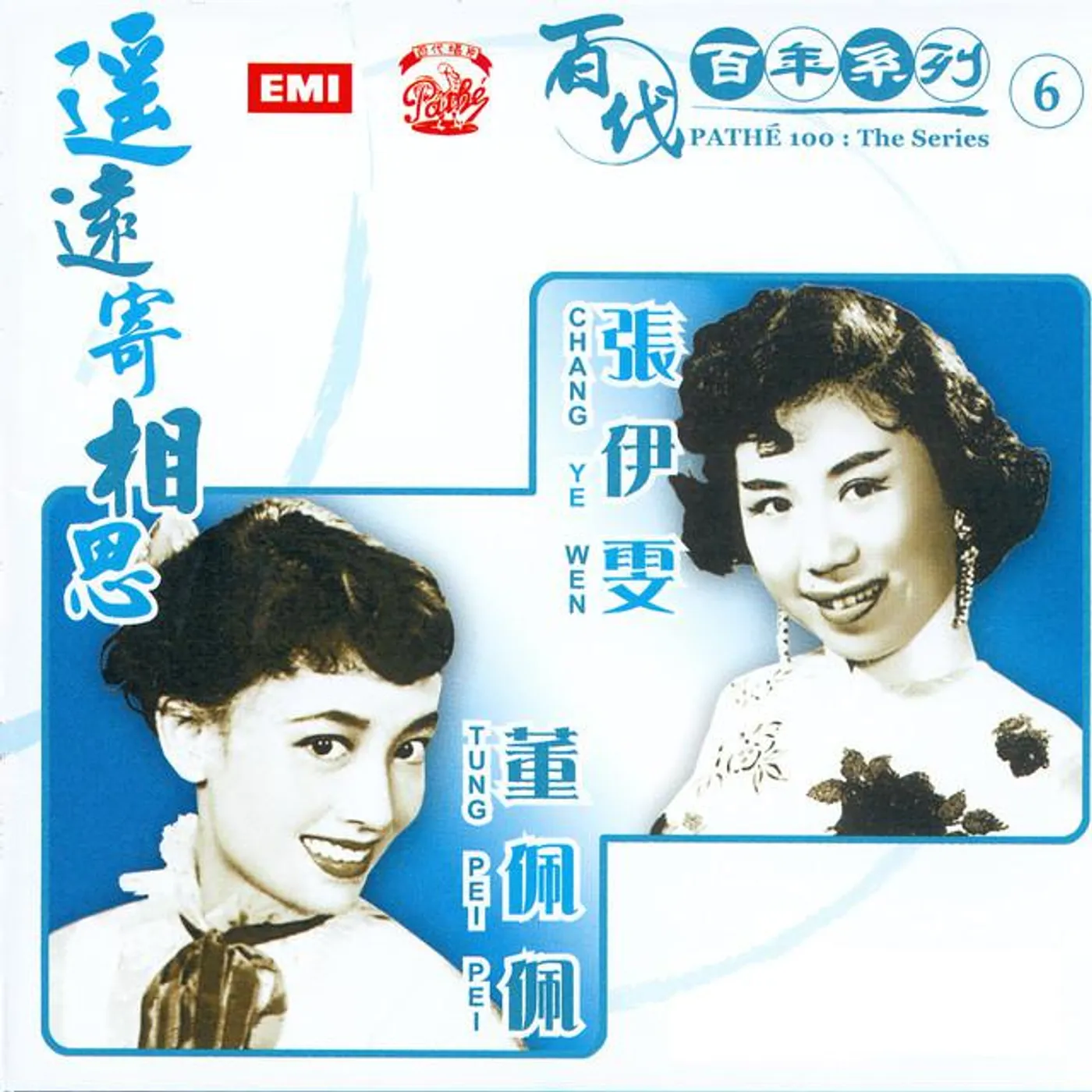 Ye Wen Chang