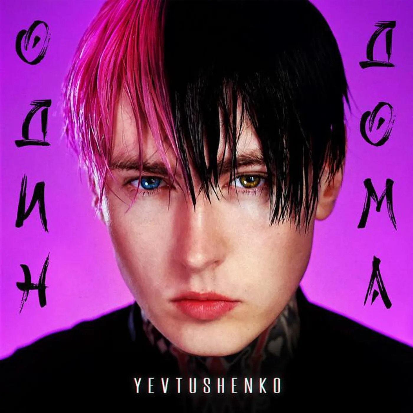 YEVTUSHENKO Brand Page