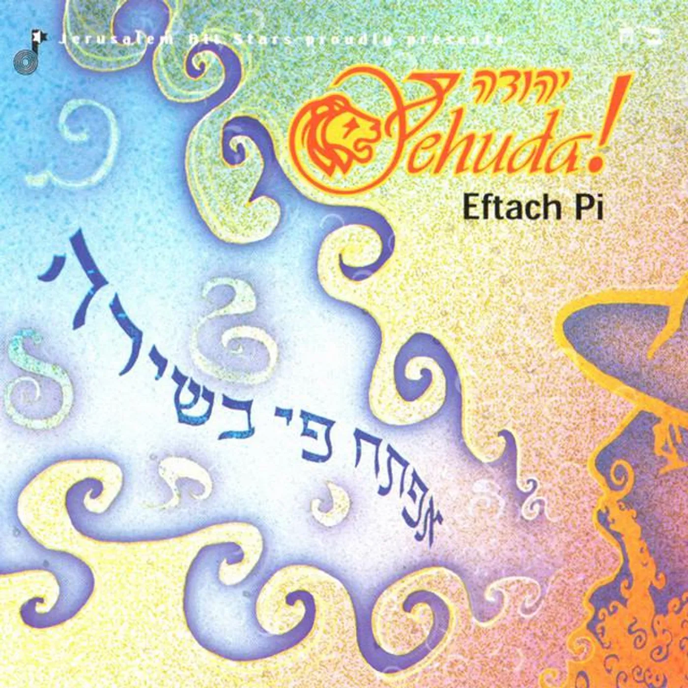 Yehuda! Brand Page
