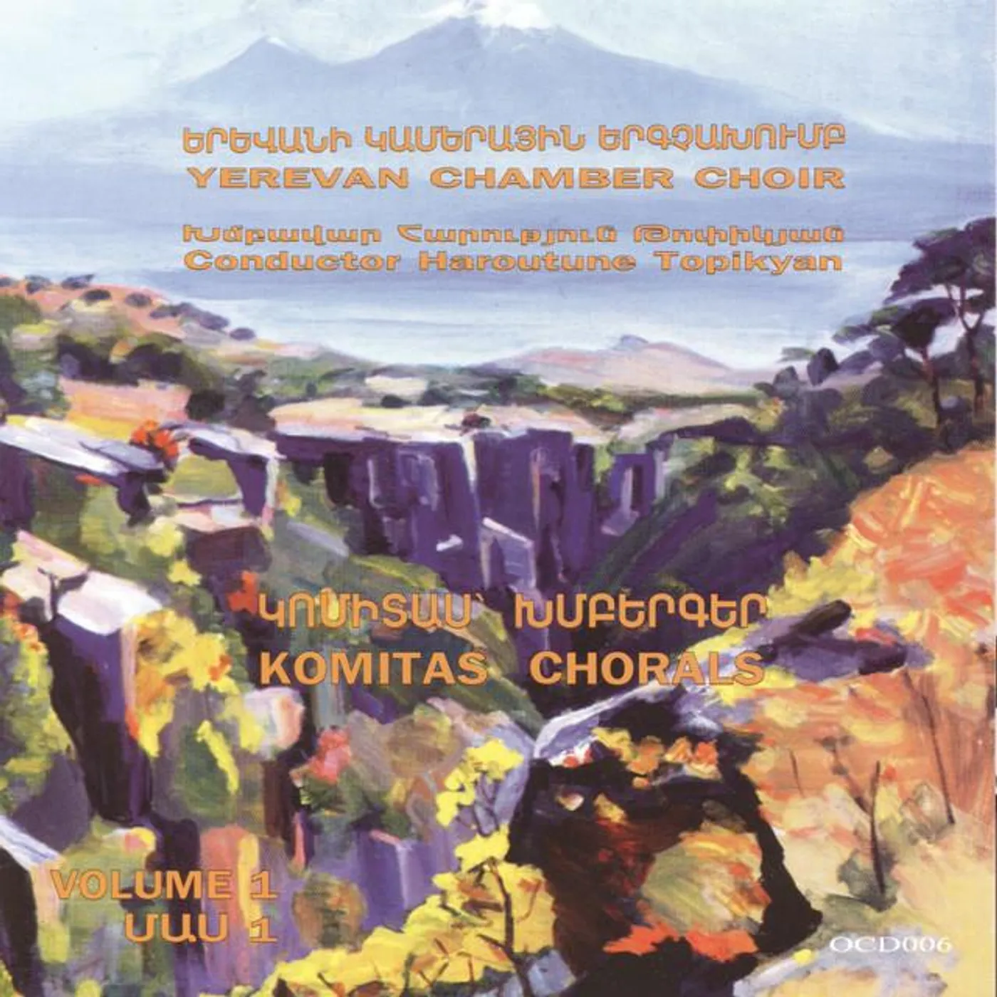 Yerevan Chamber Choir Brand Page