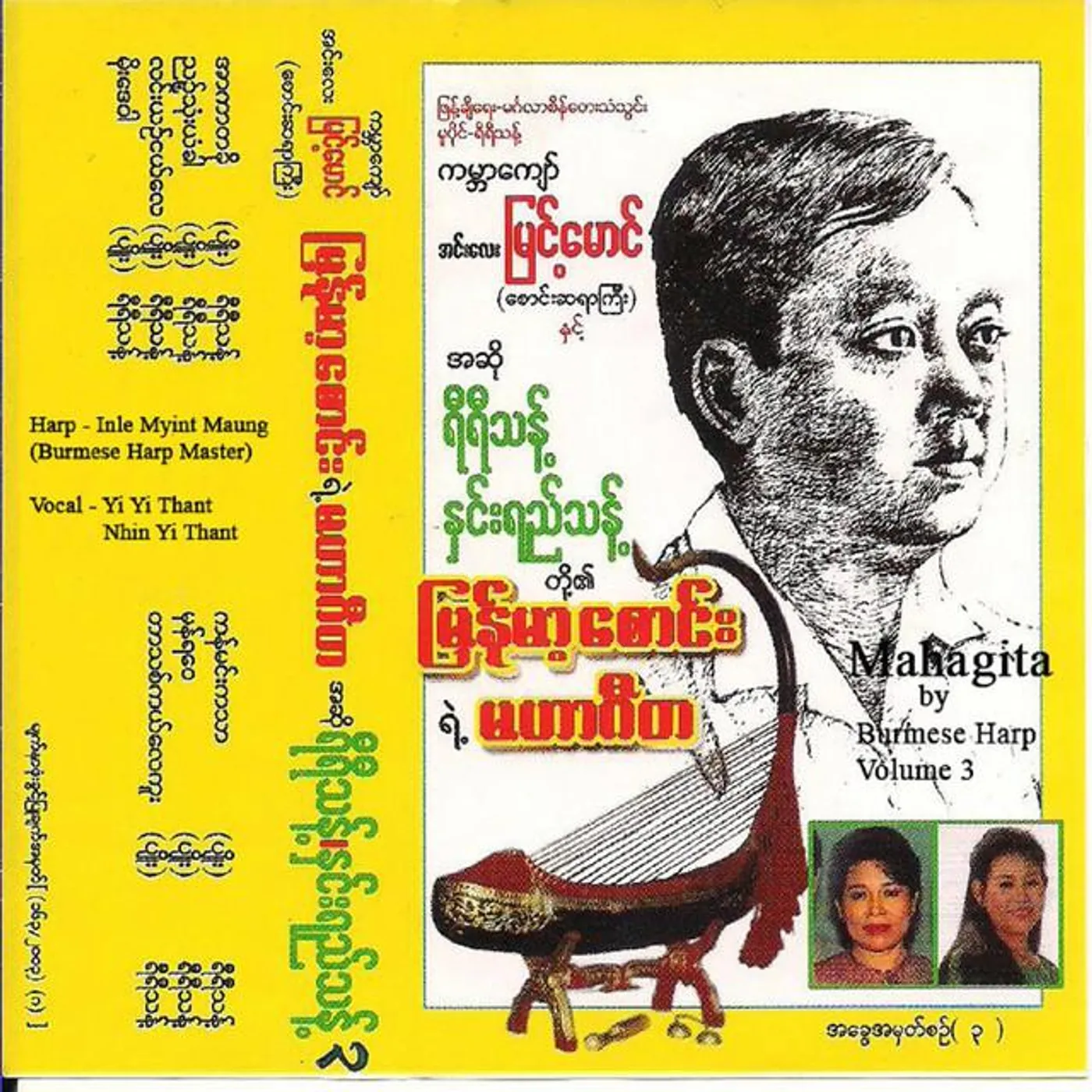 Yi Yi Thant
