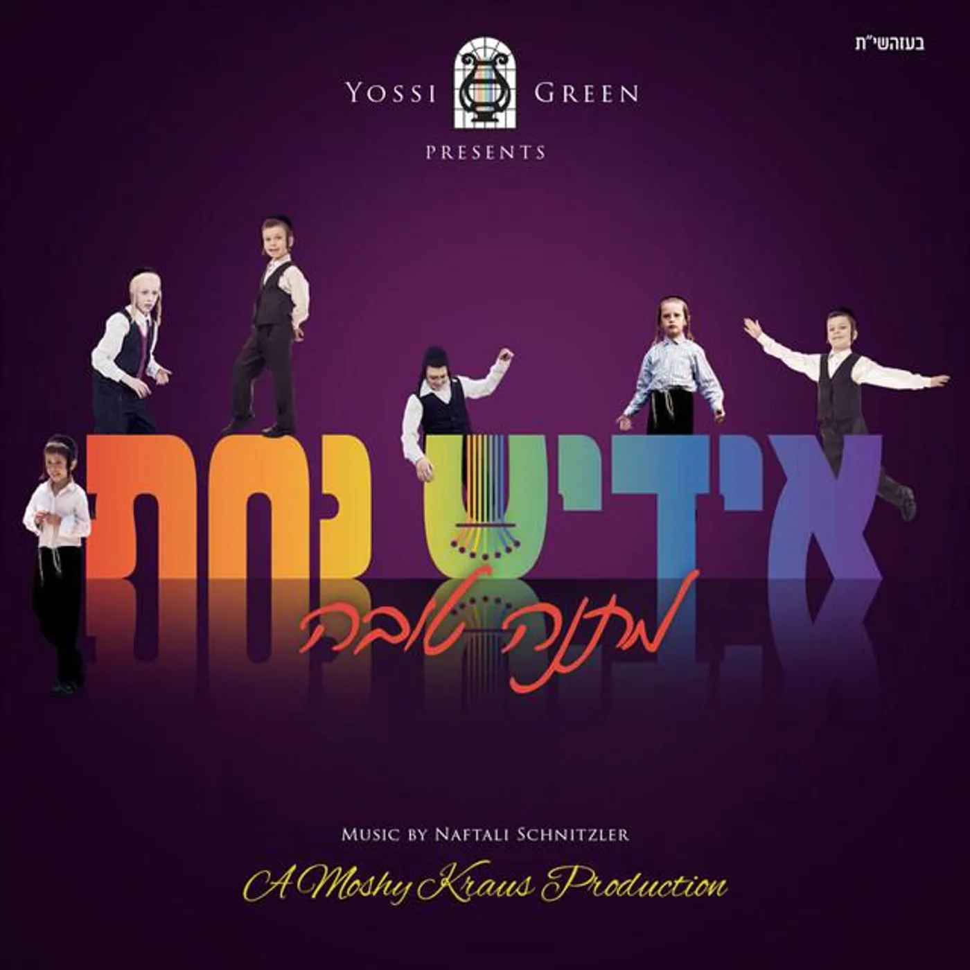 Yiddish Nachas Boys Choir