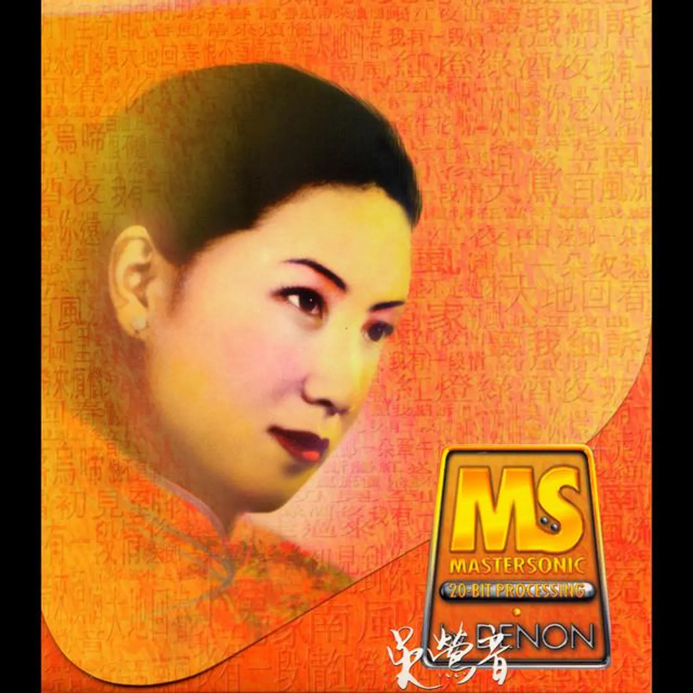 Ying Yin Wu