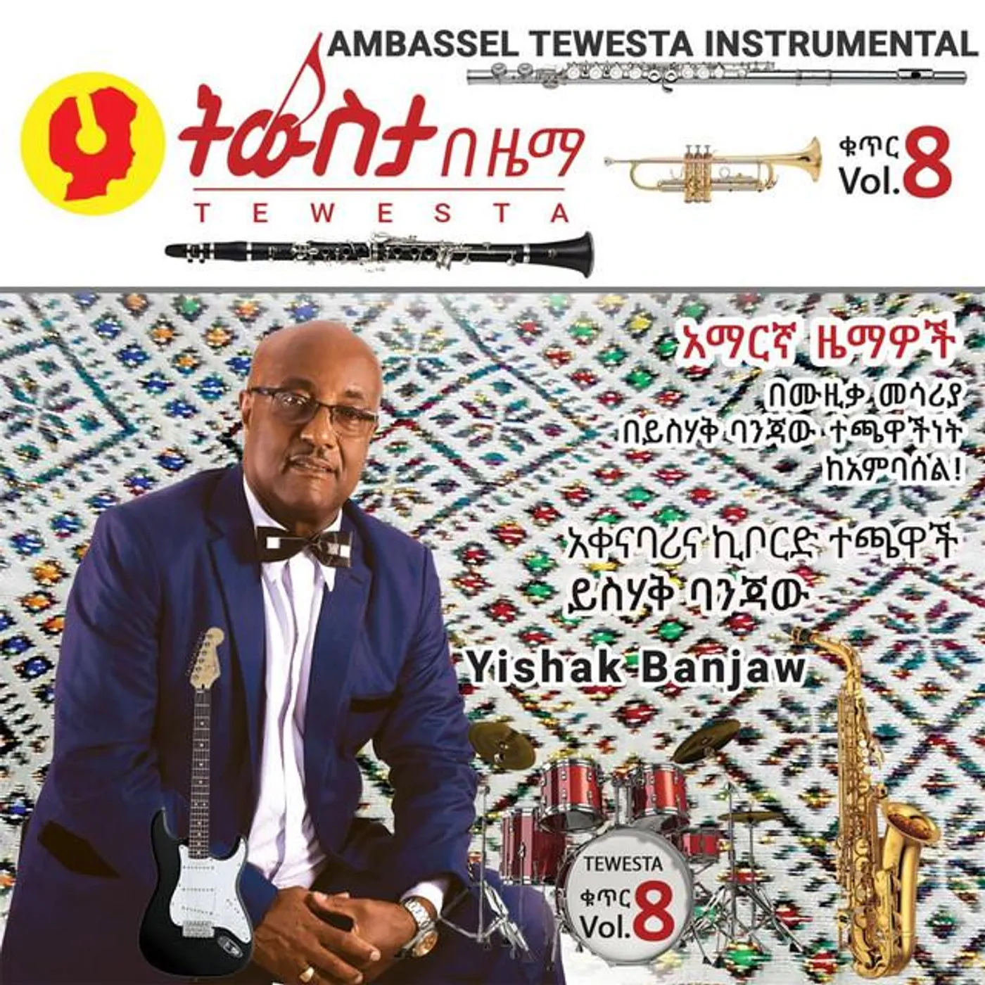 Yishak Banjaw Brand Page