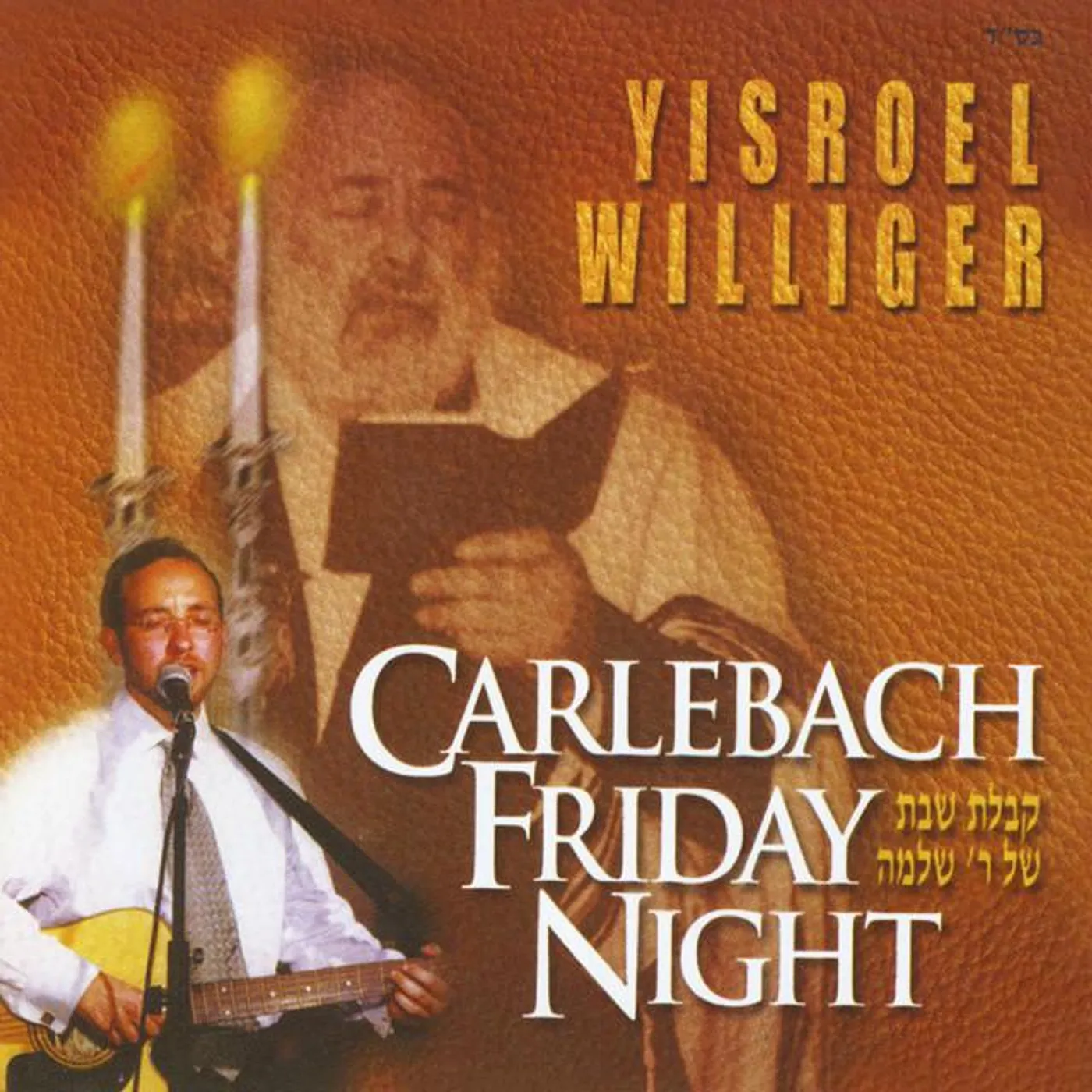 Yisroel Williger Brand Page