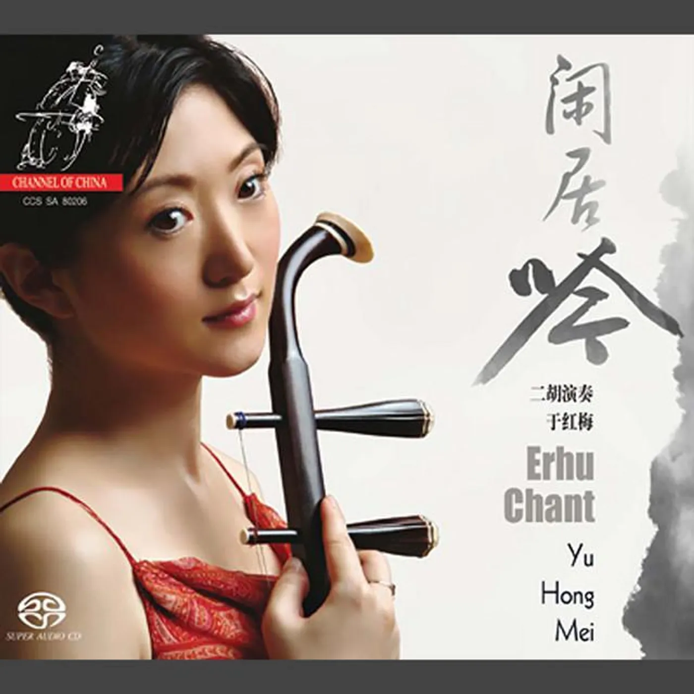 Yu Hong Mei