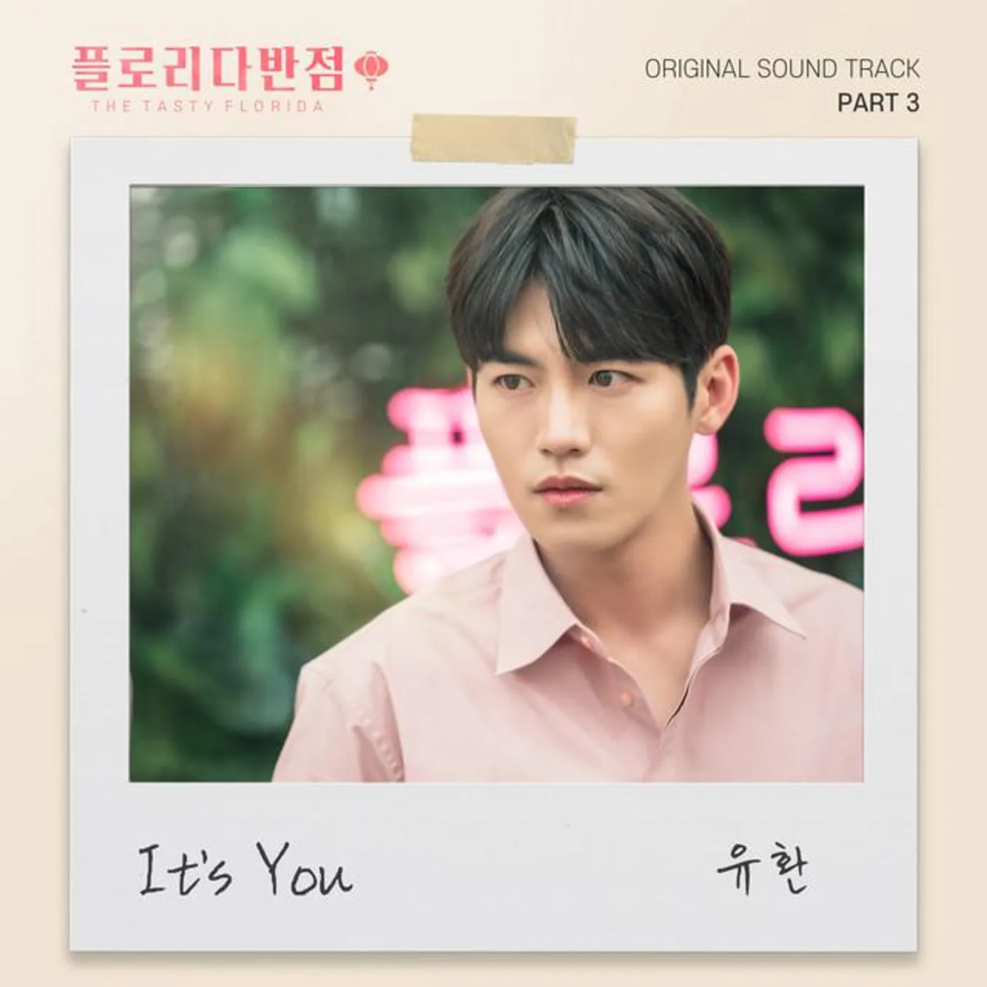 Yu-Hwan