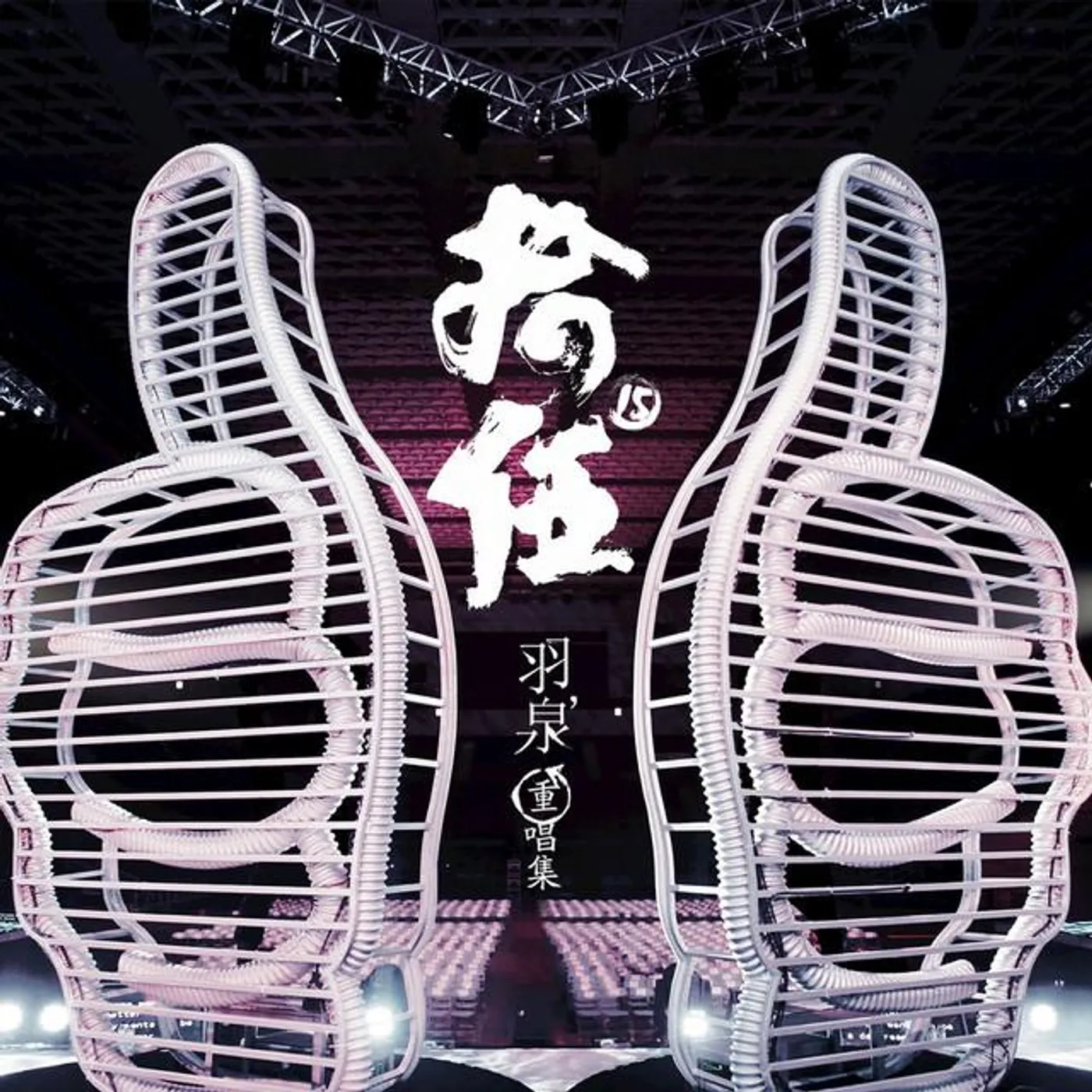 Yu Quan