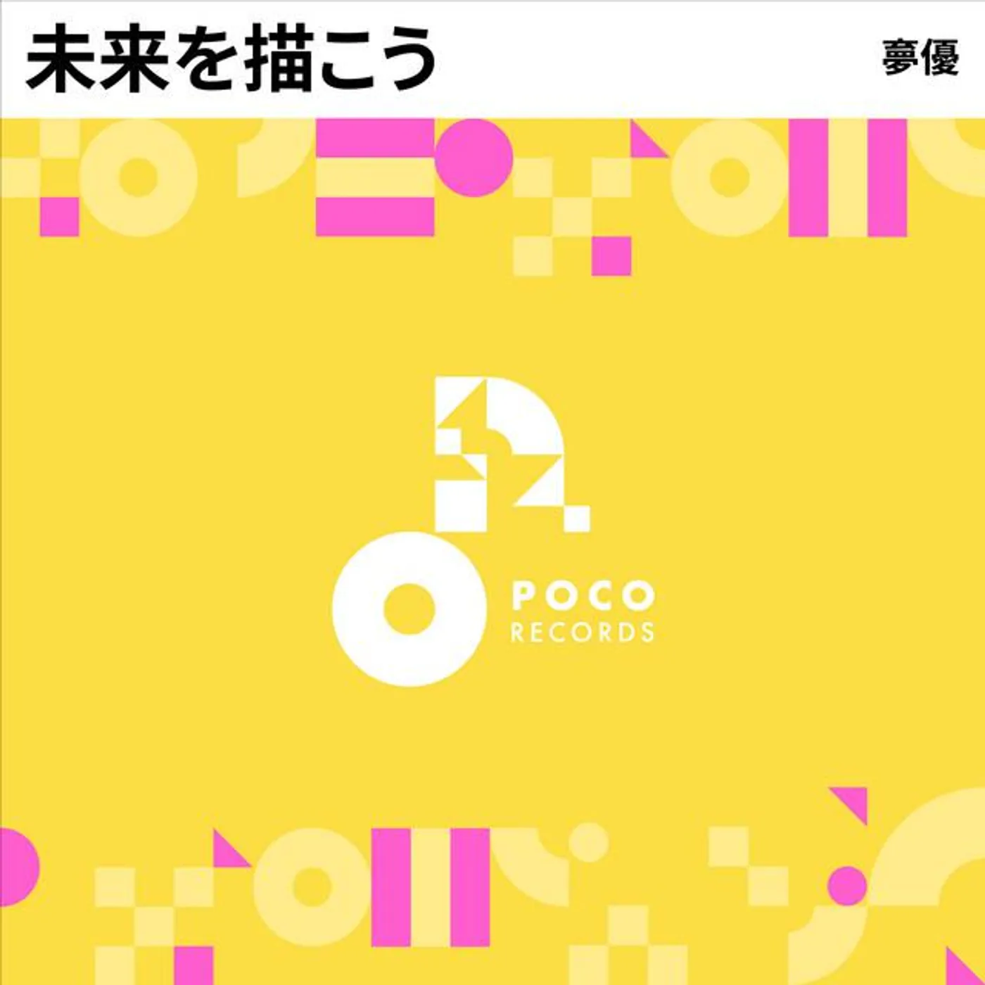 yuyu