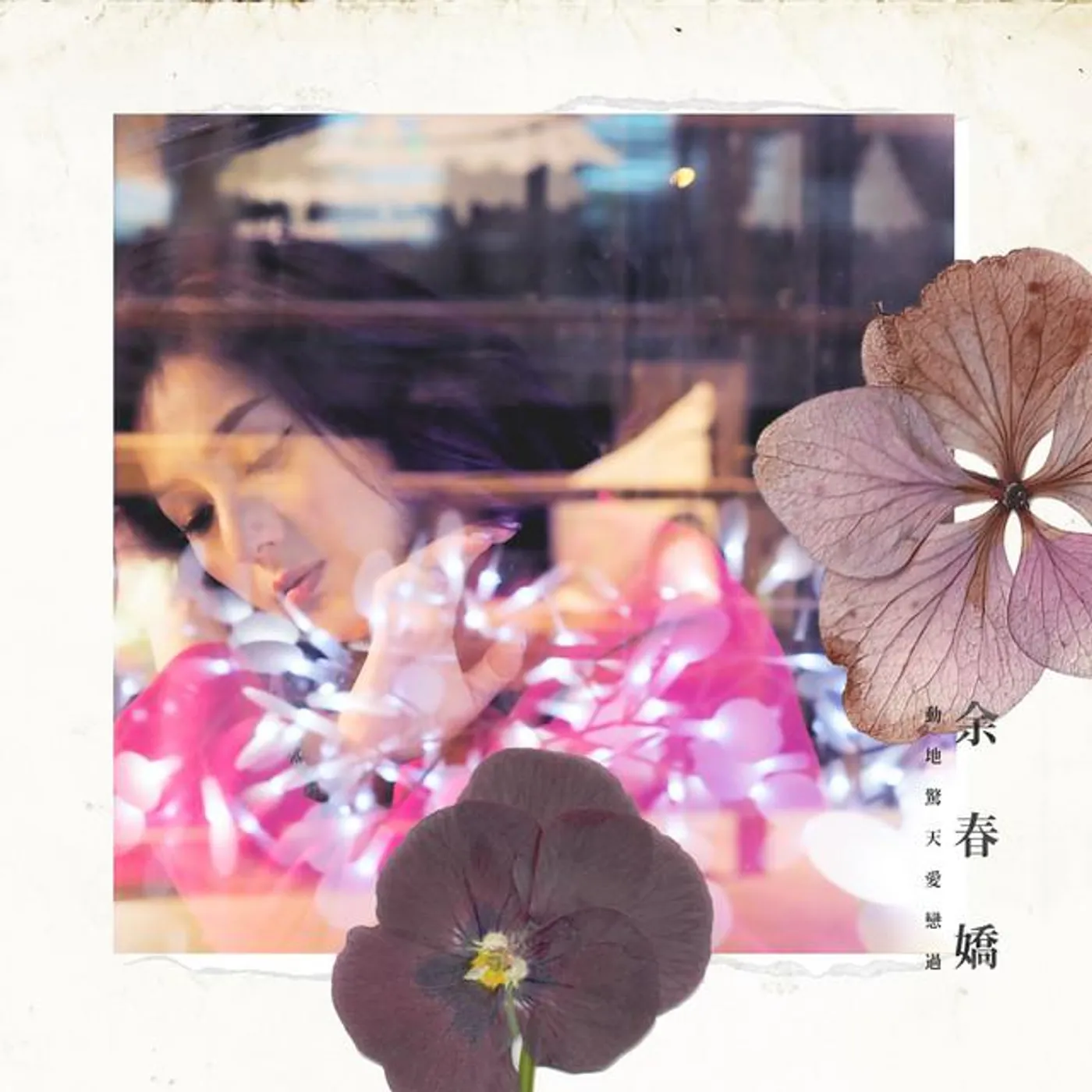 Yue Chun Giu