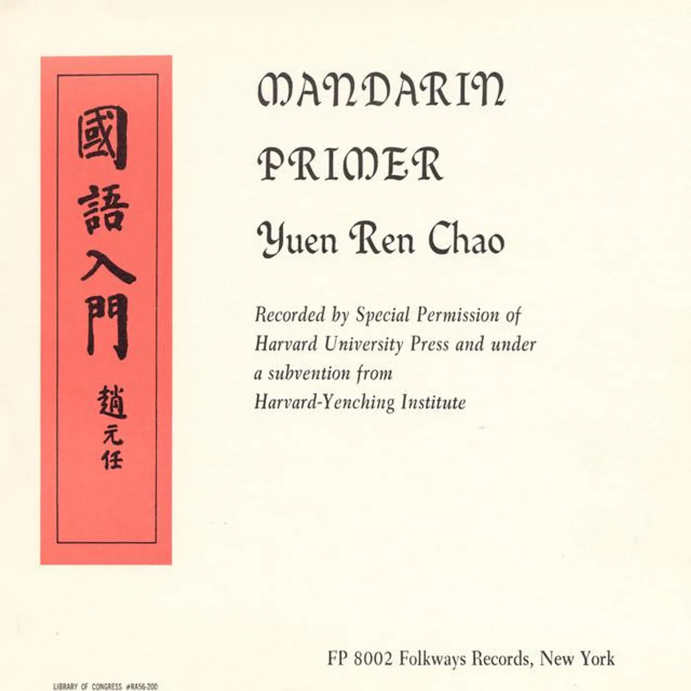 Yuen Ren Chao Brand Page