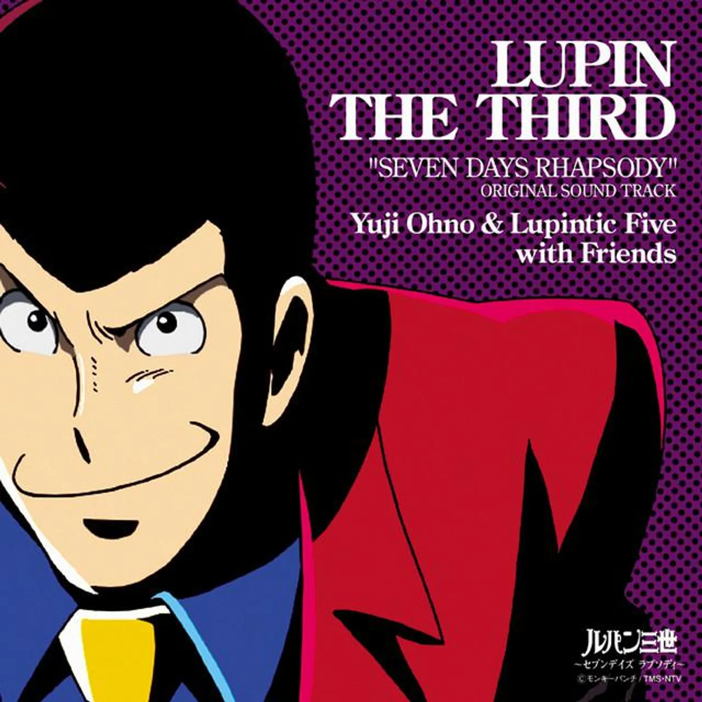 Yuji Ohno & Lupintic Five with Friends