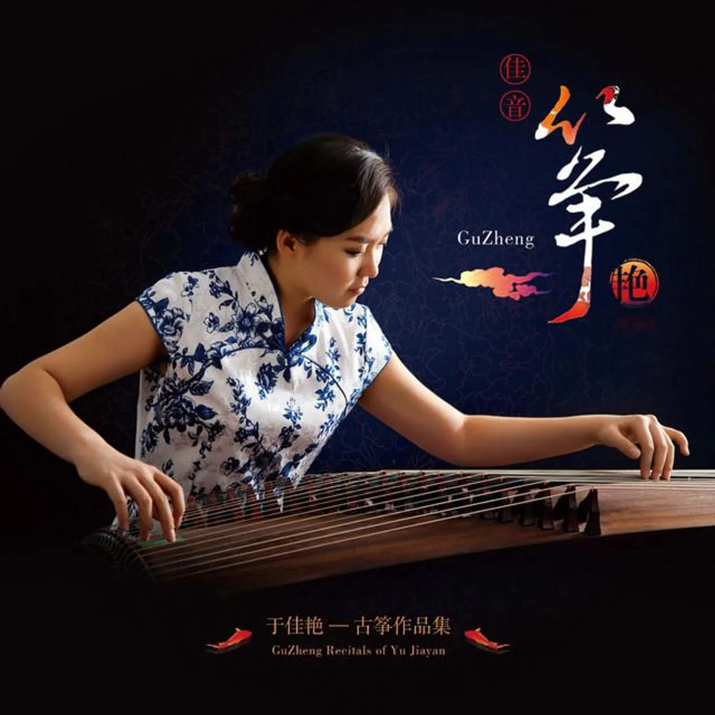 Yujia Yan