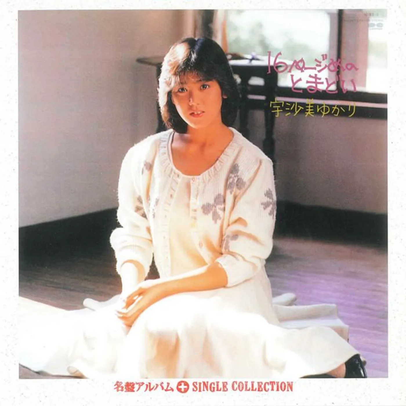 Yukari Usami