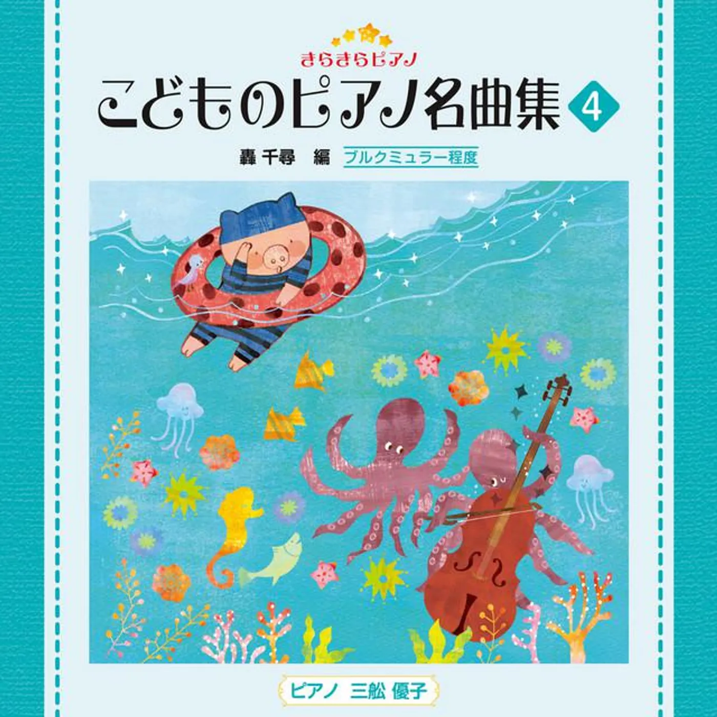 Yuko Mifune Brand Page