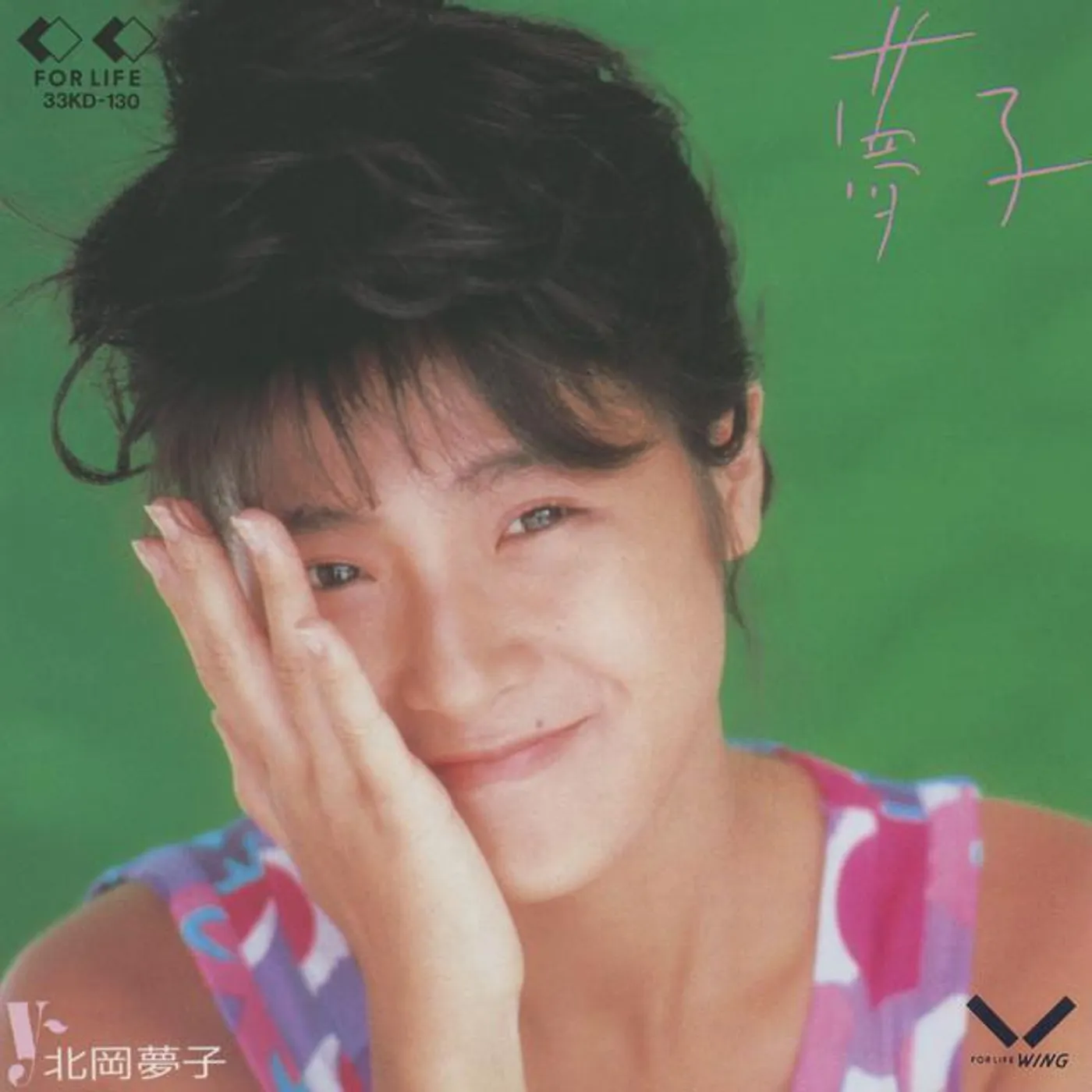 Yumeko Kitaoka Brand Page
