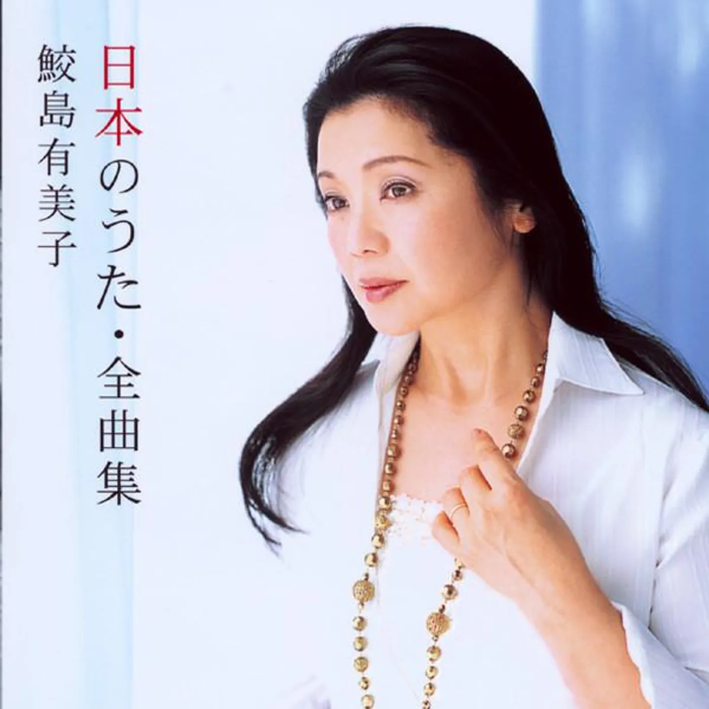 Yumiko Samejima