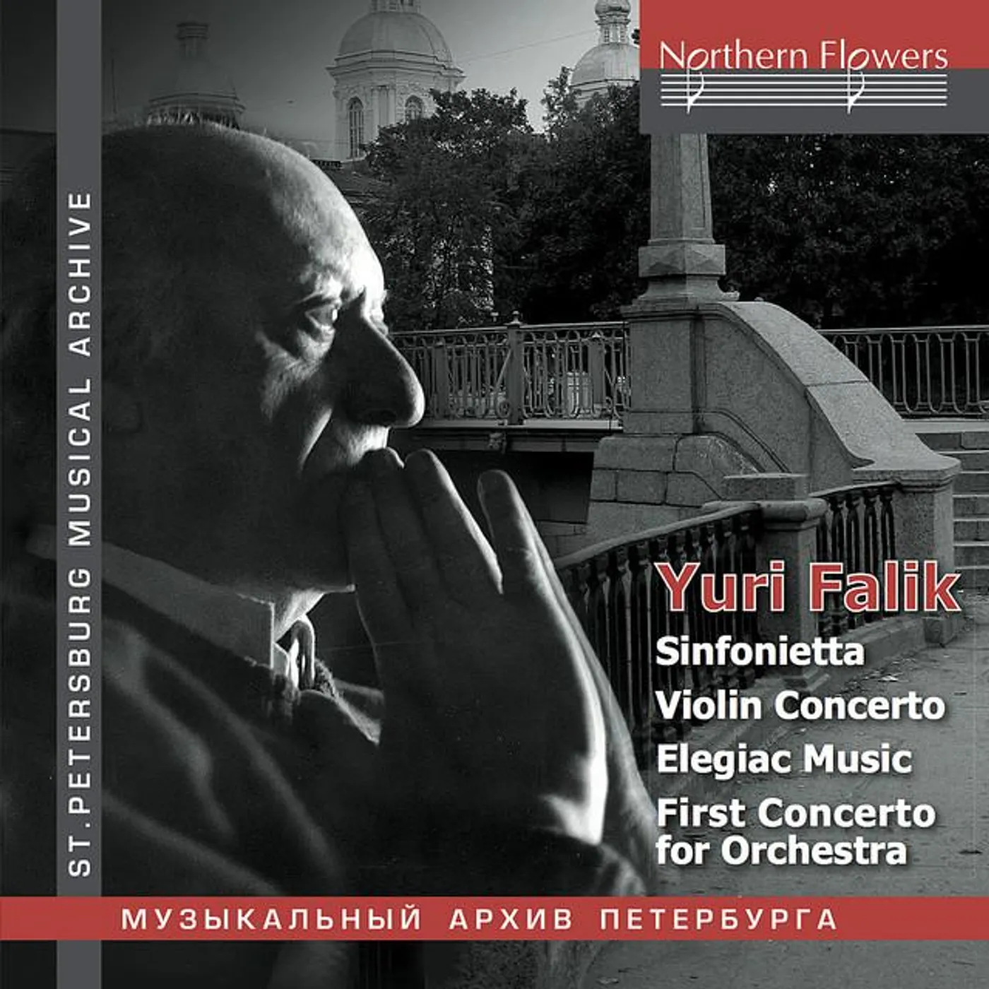 Yuri Alexandrovich Falik