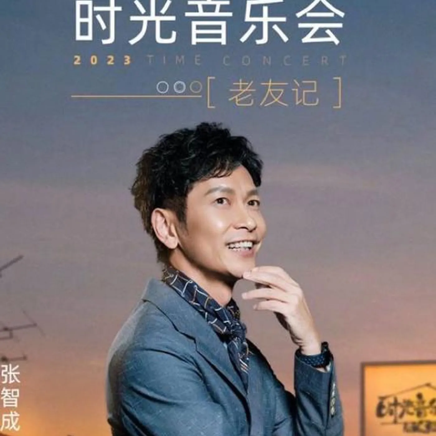 Z-Chen Brand Page