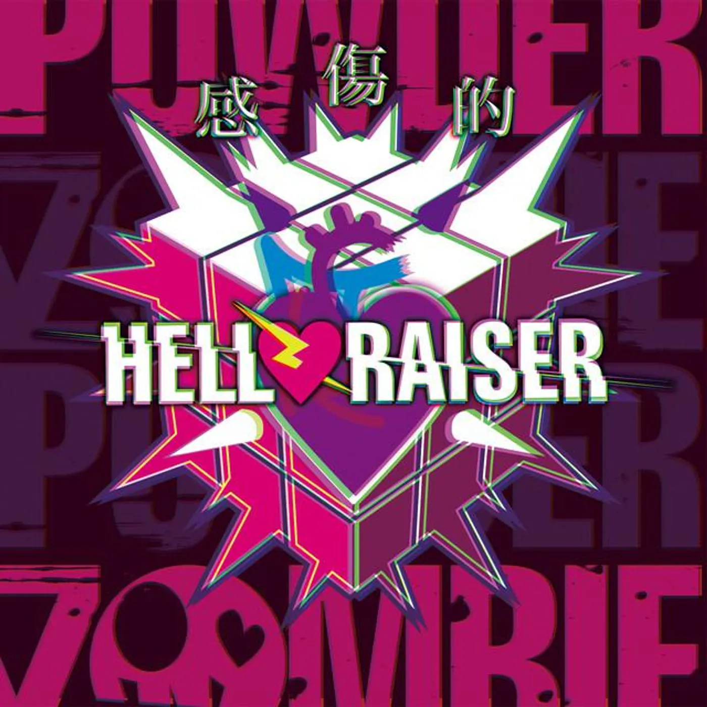 ZOMBIE POWDER