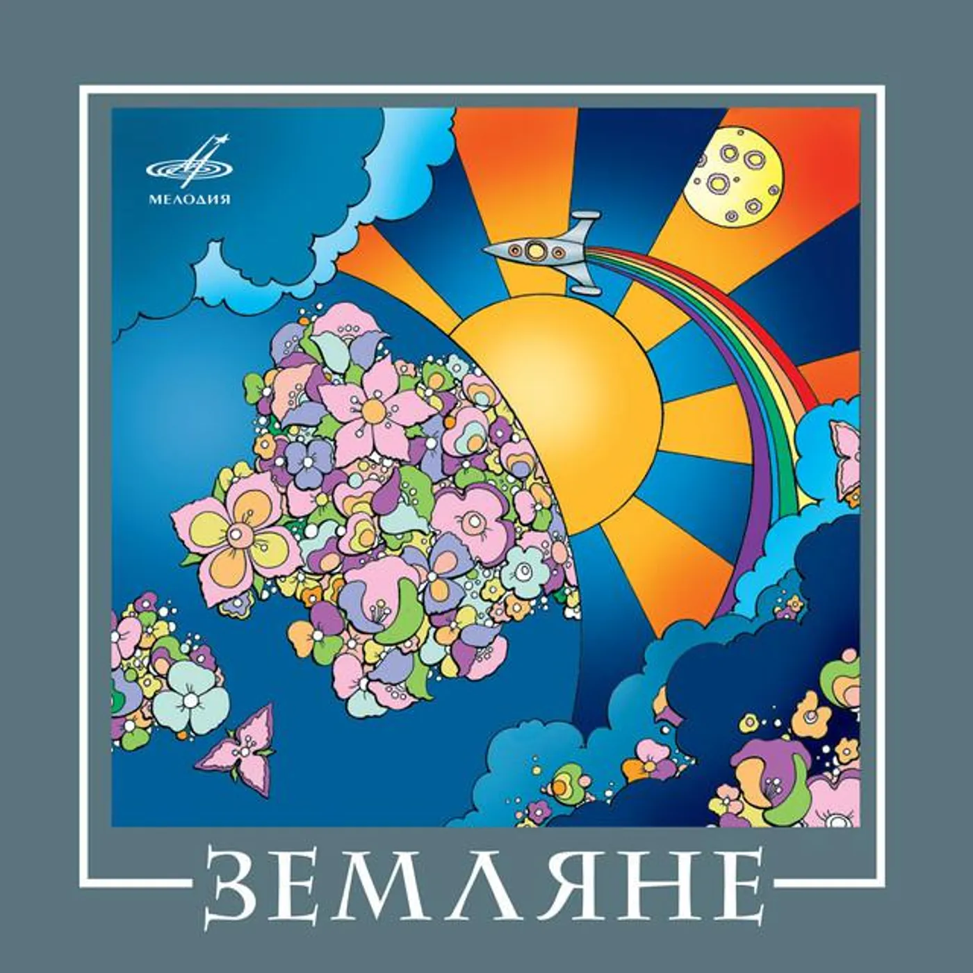 Zemlyane Brand Page