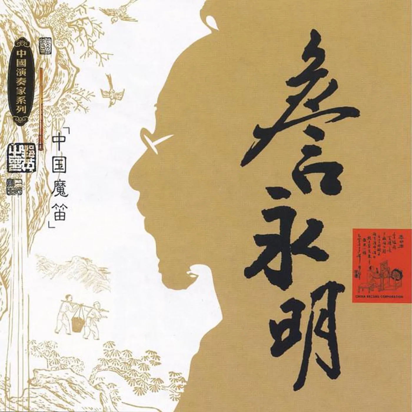 Zhan Yongming