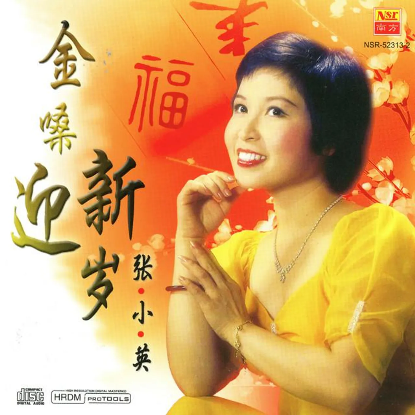 Zhang Xiao Ying