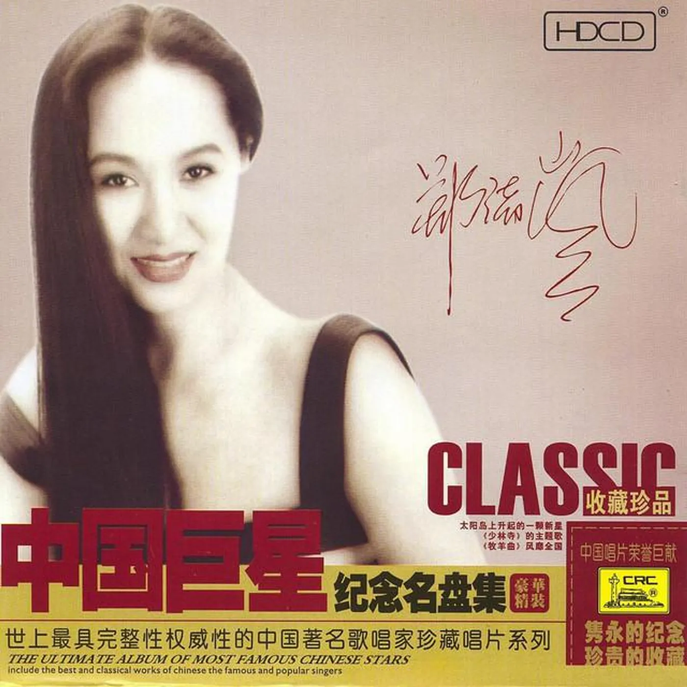 Zheng Xulan