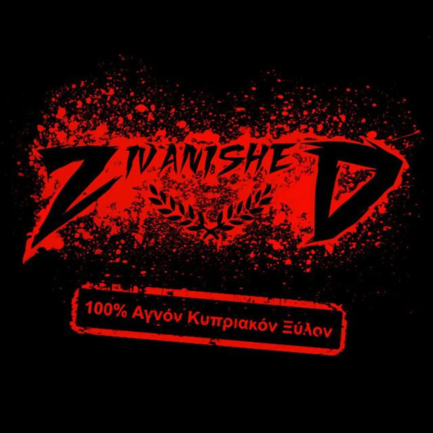 Zivanished