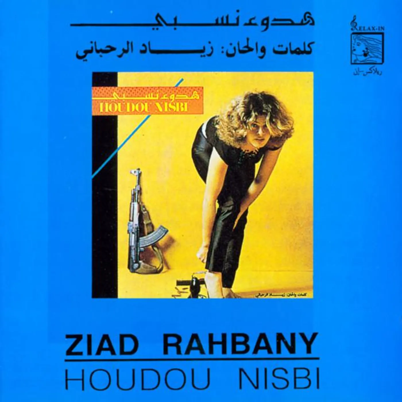 Ziad Rahbani Brand Page