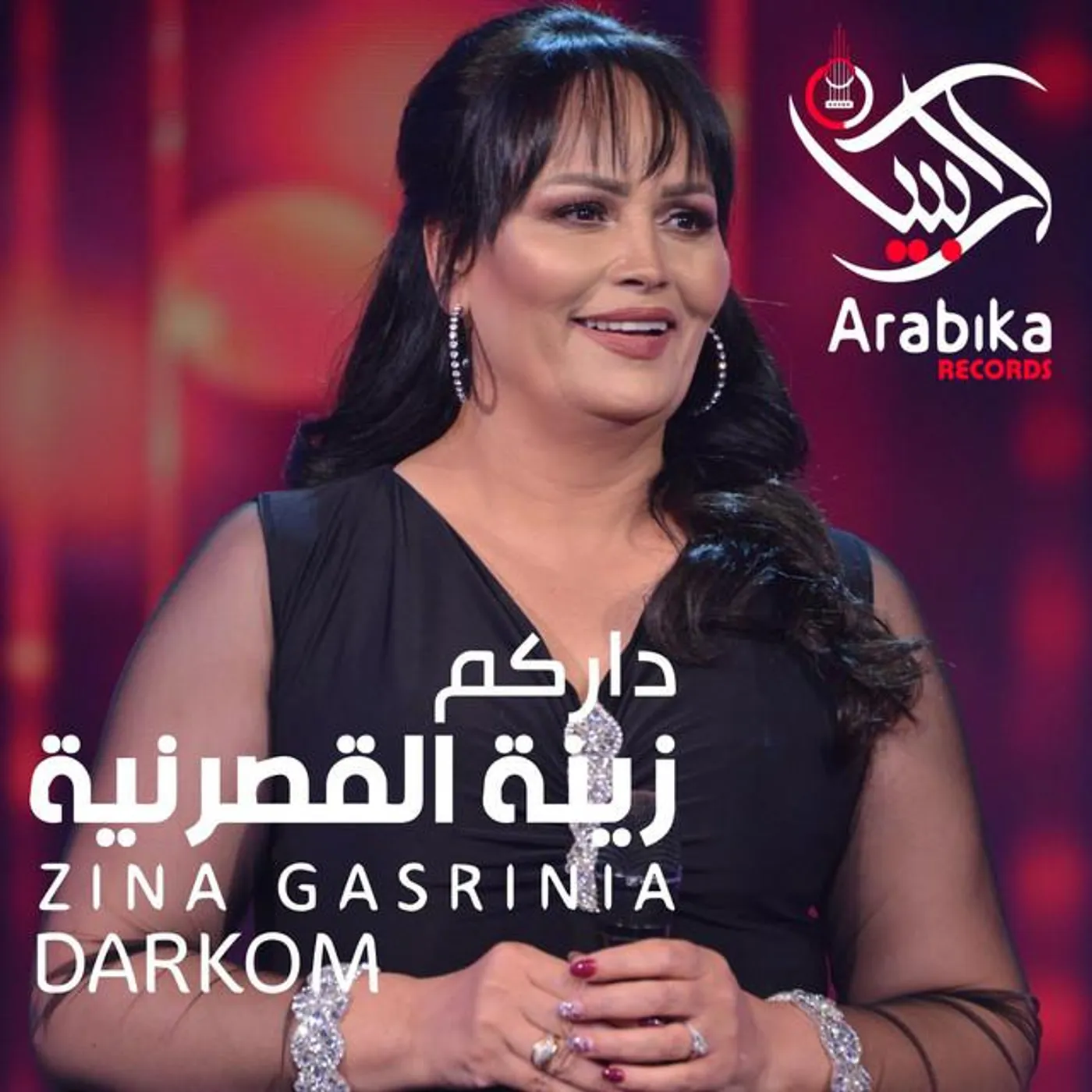 Zina Gasrinia