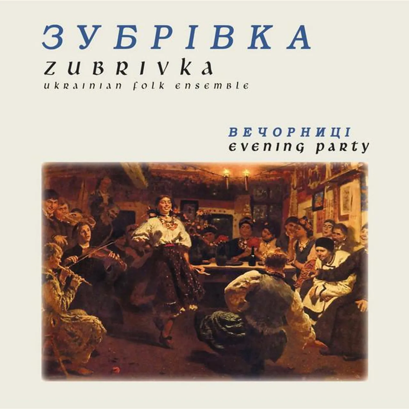 Zubrivka