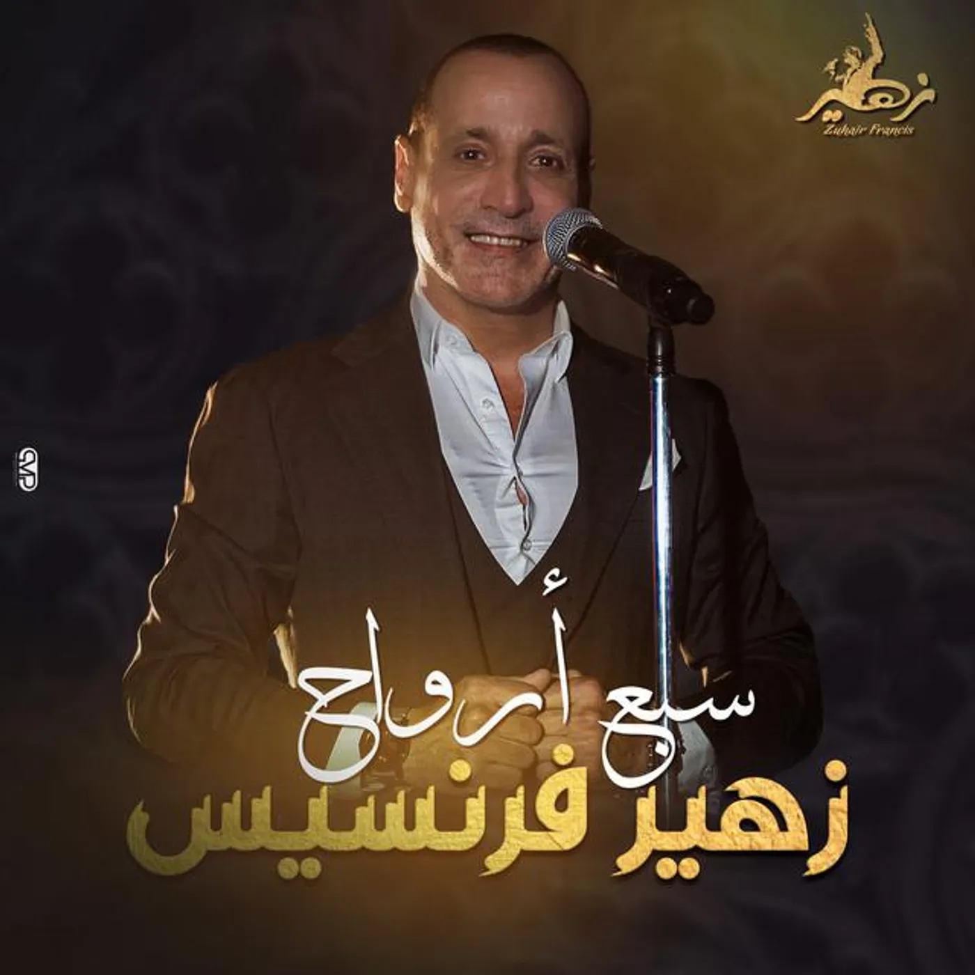 Zuhair Francis