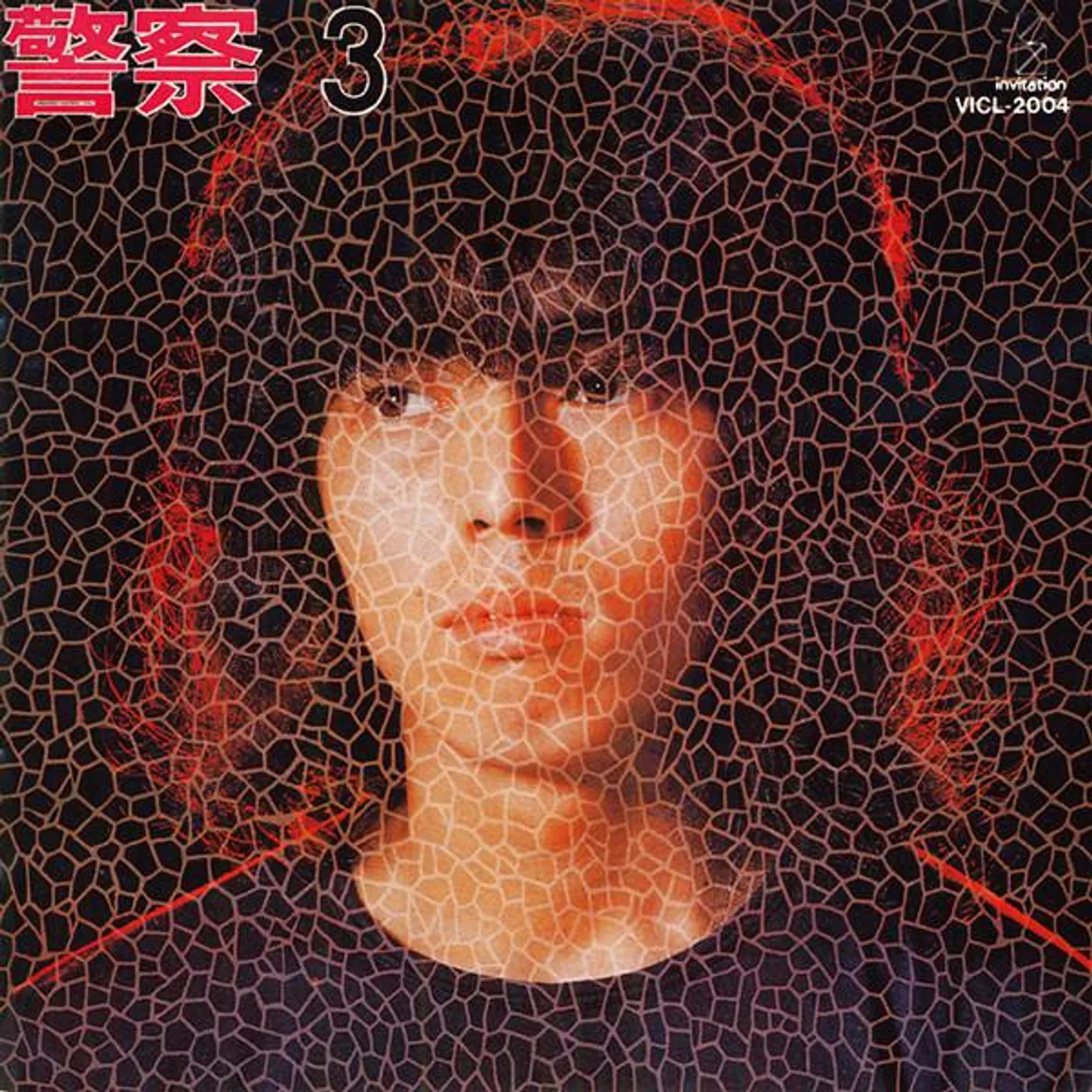 Zunou Keisatsu