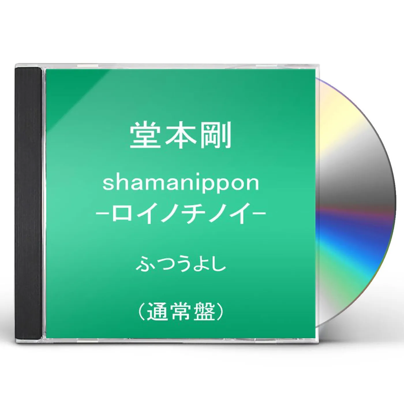 Tsuyoshi Domoto SHAMANIPPON-ROINOCHINOI CD