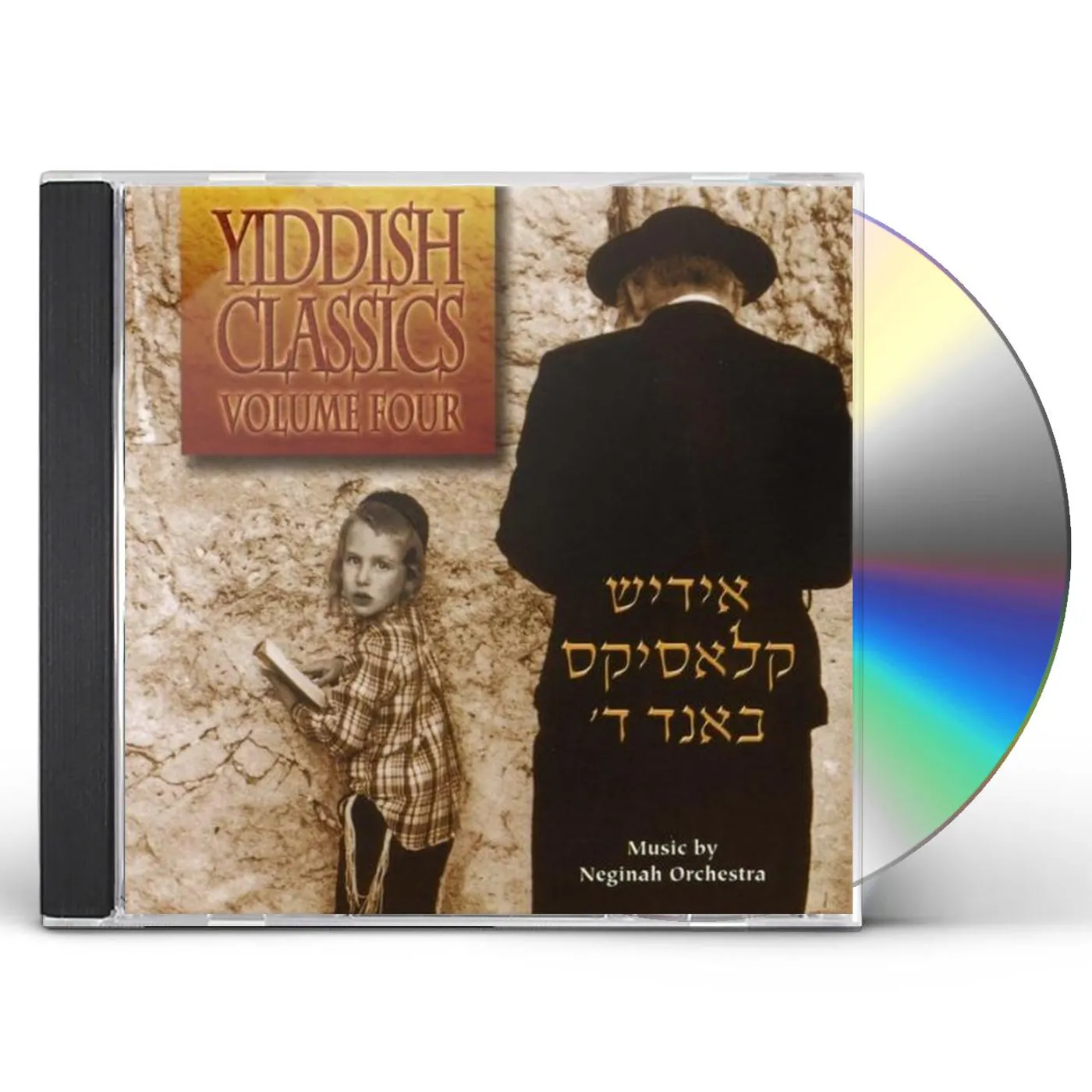 Suki & Ding YIDDISH CLASSICS 4 CD