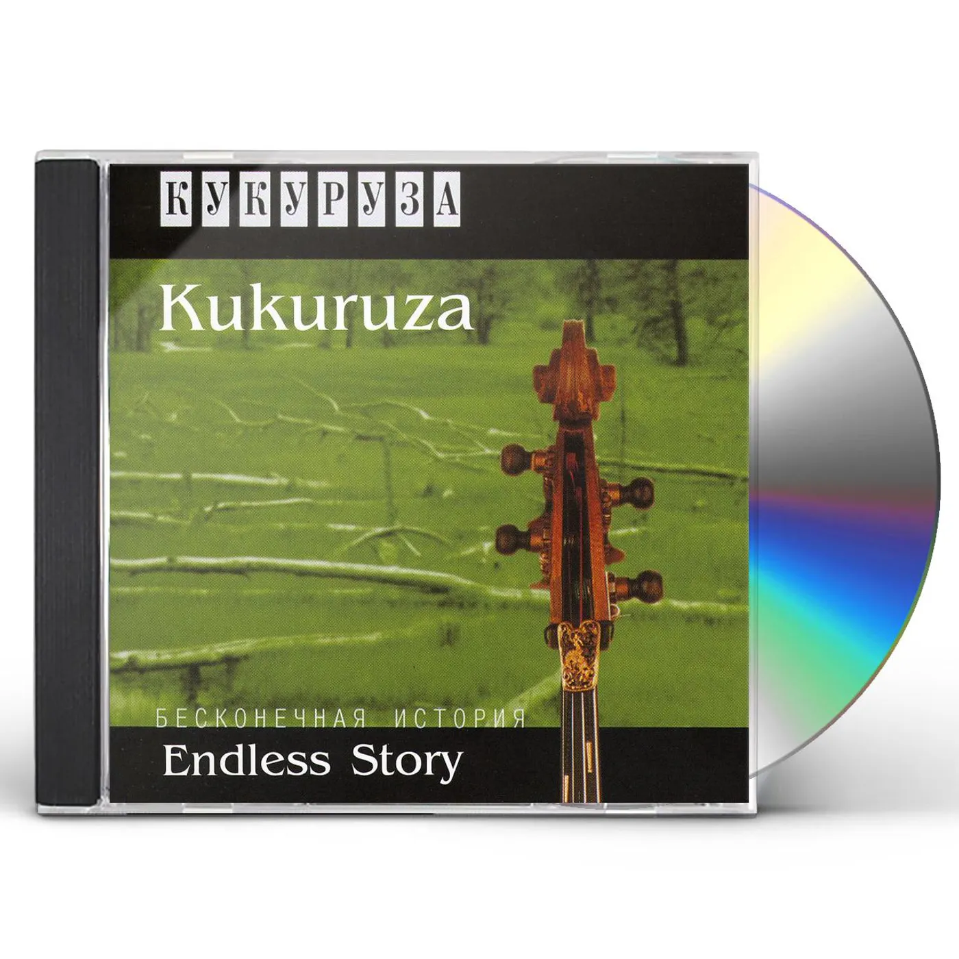 Kukuruza ENDLESS STORY CD