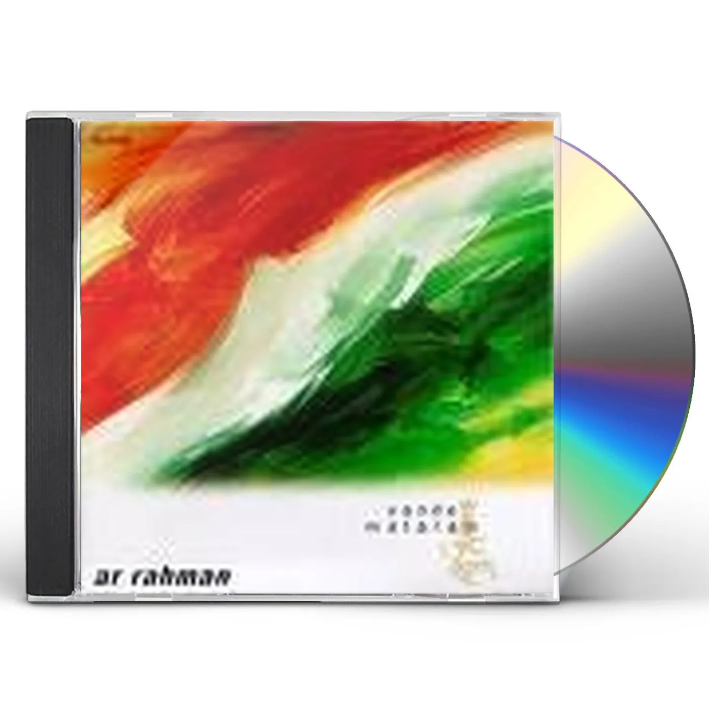 Marco PREMIUM EDITION CD